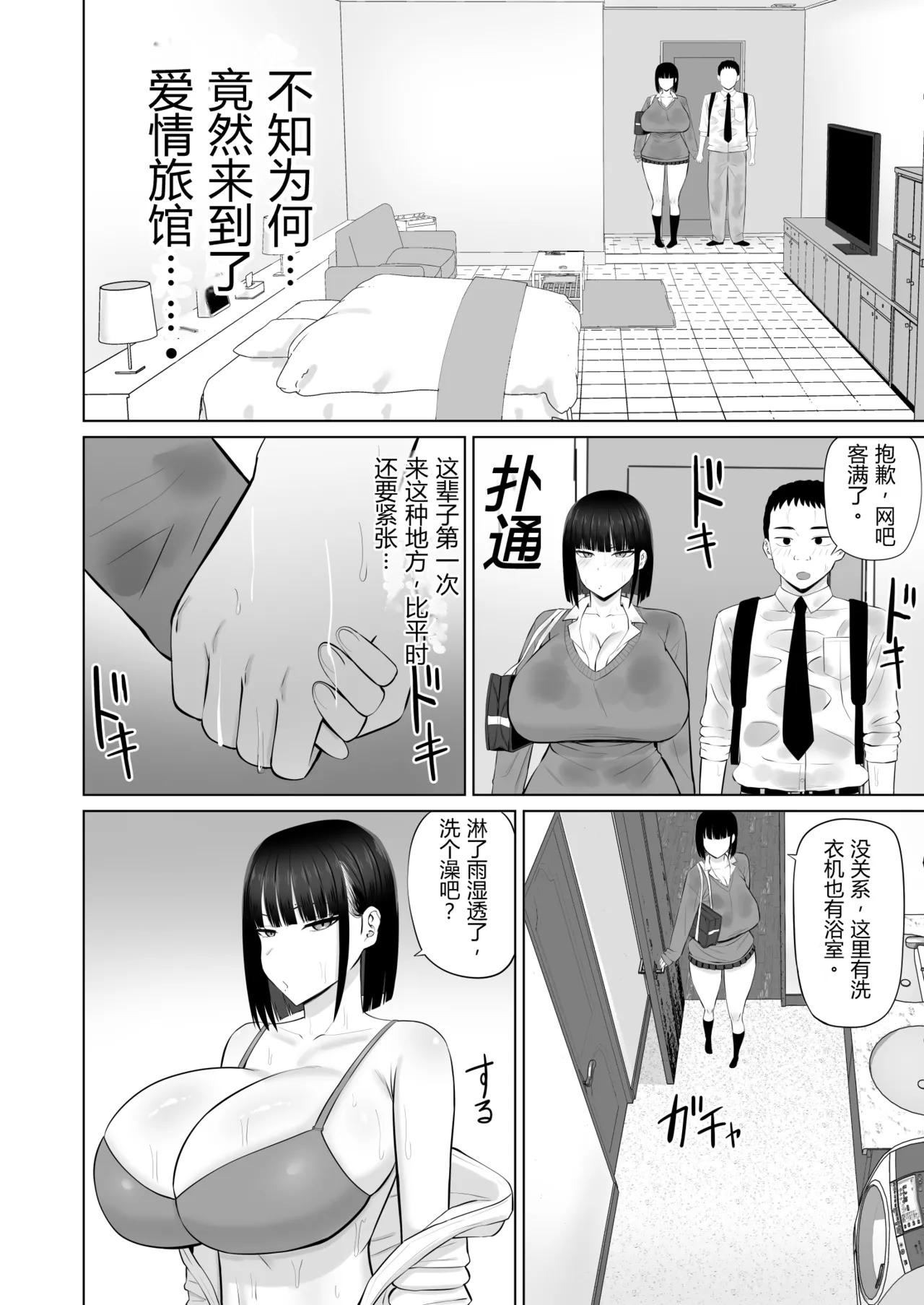 [Aramaa] Shio Taiou no Ooshio-san 3 | 态度冷淡的大盐同学 3 [Chinese][易碎品个人汉化] 图片编号 9