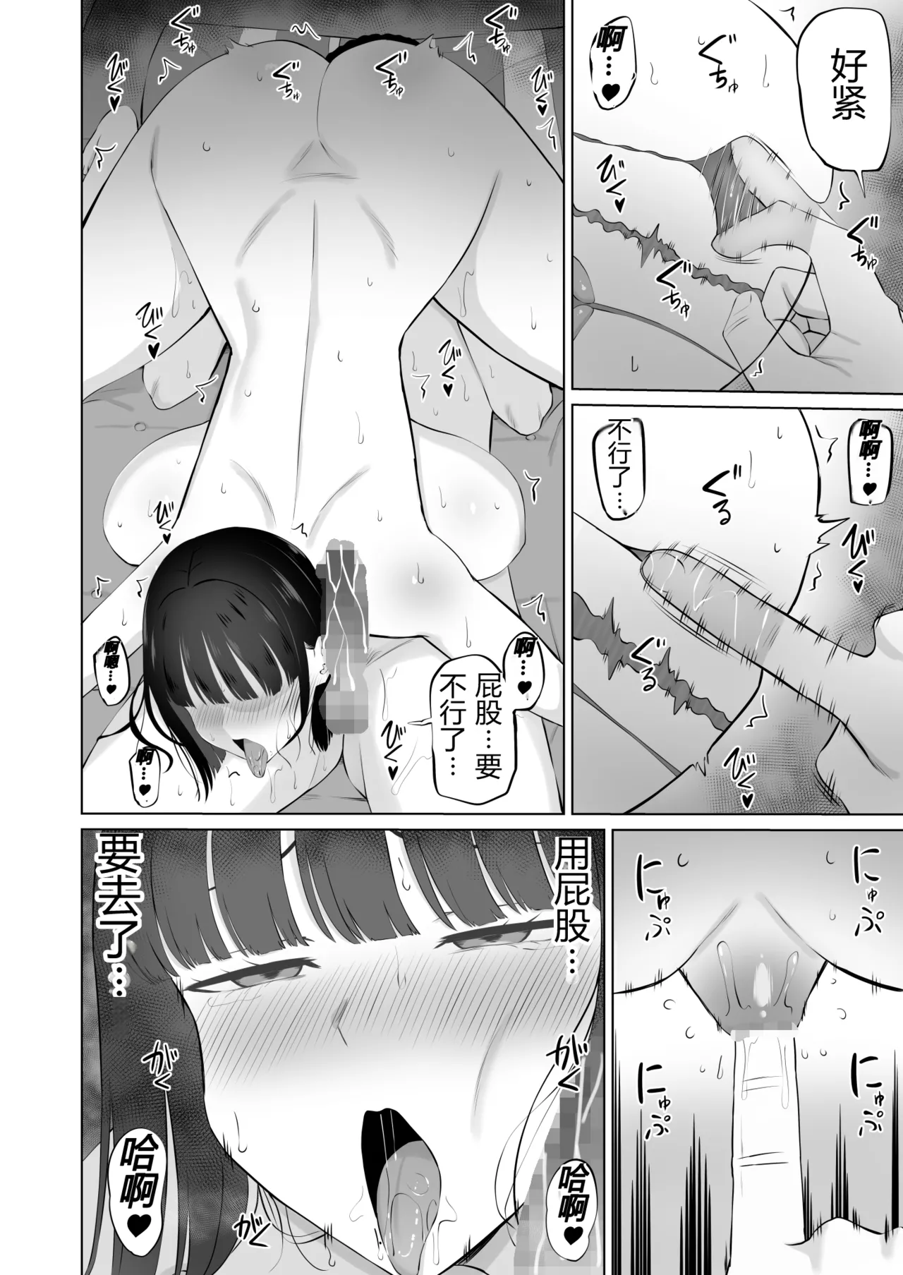 [Aramaa] Shio Taiou no Ooshio-san 3 | 态度冷淡的大盐同学 3 [Chinese][易碎品个人汉化] 图片编号 21