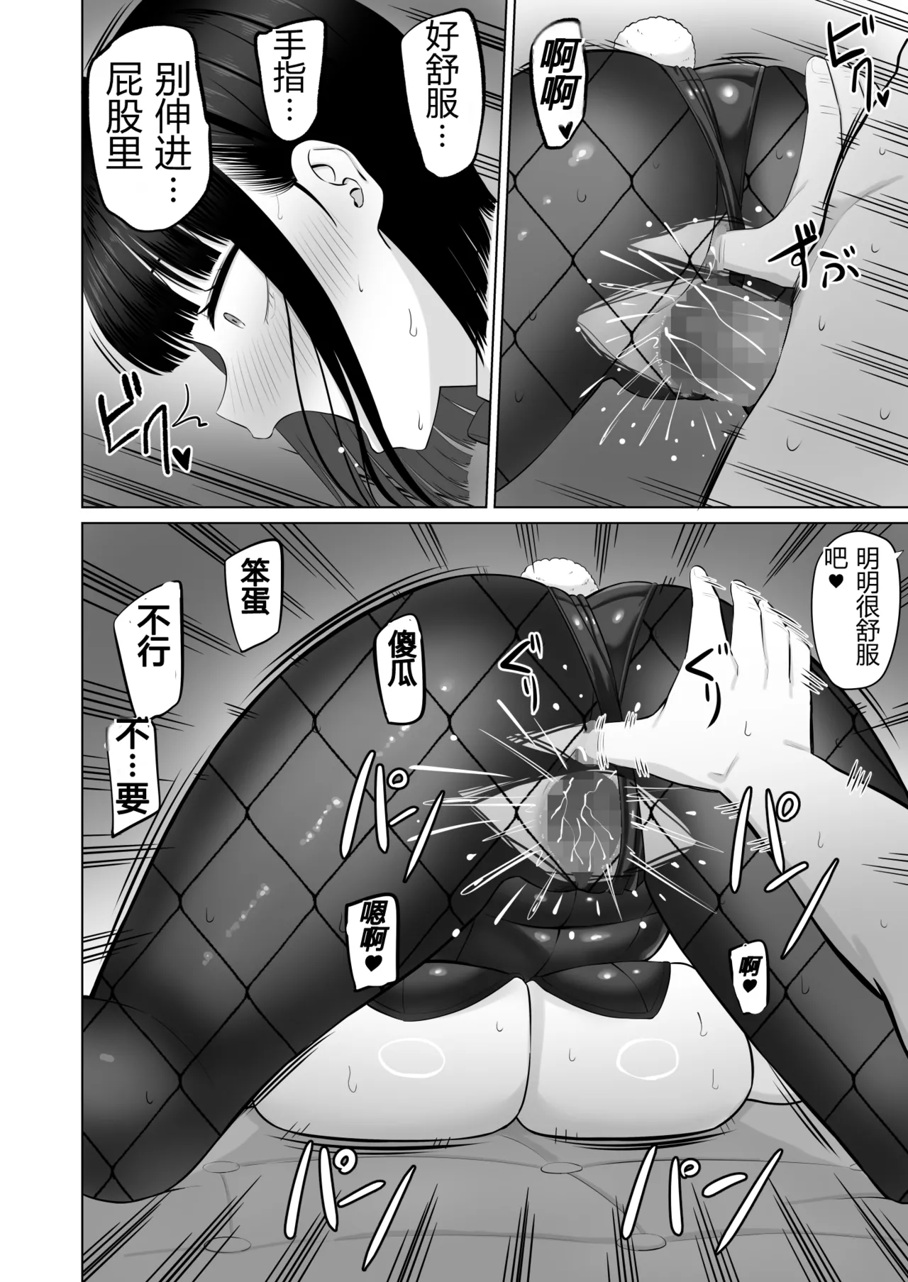 [Aramaa] Shio Taiou no Ooshio-san 3 | 态度冷淡的大盐同学 3 [Chinese][易碎品个人汉化] 图片编号 45