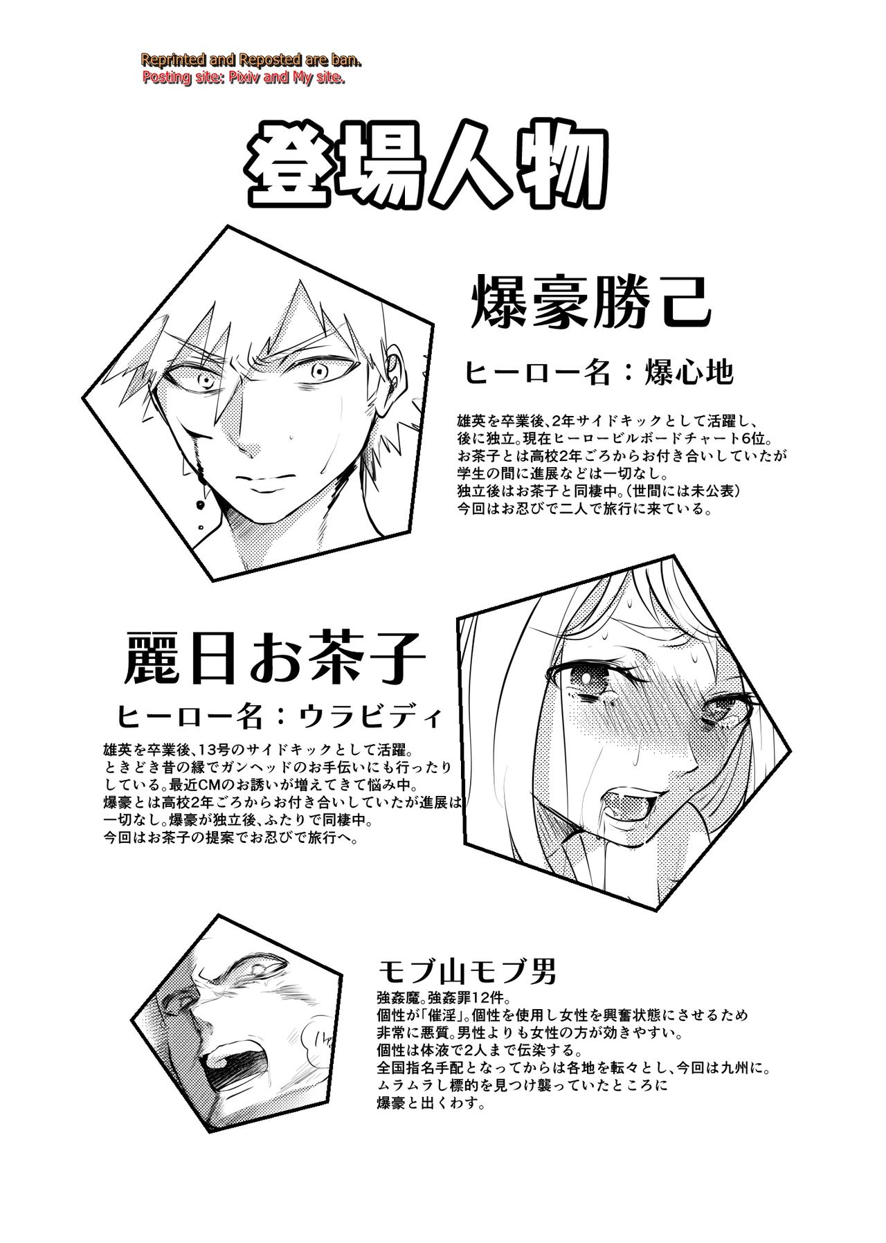 [Kakiabura (Kakipiyo)] Kedamono Doushi (Boku no Hero Academia) [Digital] Bildnummer 3