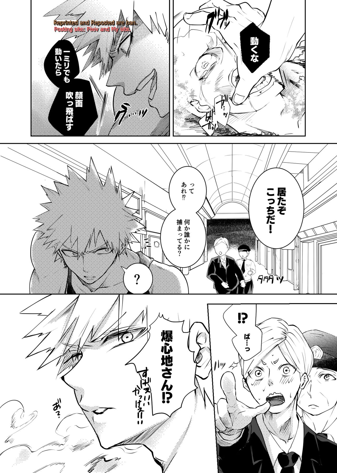 [Kakiabura (Kakipiyo)] Kedamono Doushi (Boku no Hero Academia) [Digital] Bildnummer 6