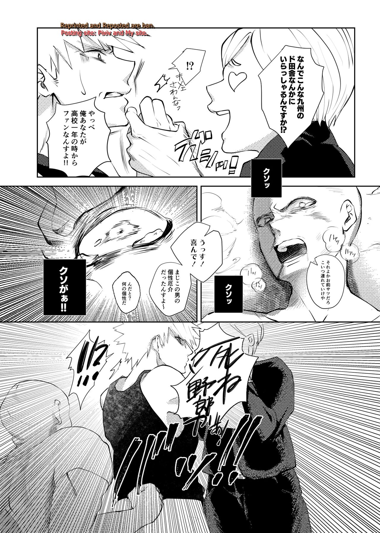 [Kakiabura (Kakipiyo)] Kedamono Doushi (Boku no Hero Academia) [Digital] Bildnummer 7