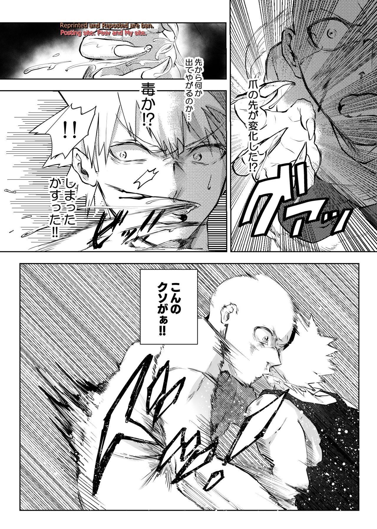 [Kakiabura (Kakipiyo)] Kedamono Doushi (Boku no Hero Academia) [Digital] Bildnummer 8