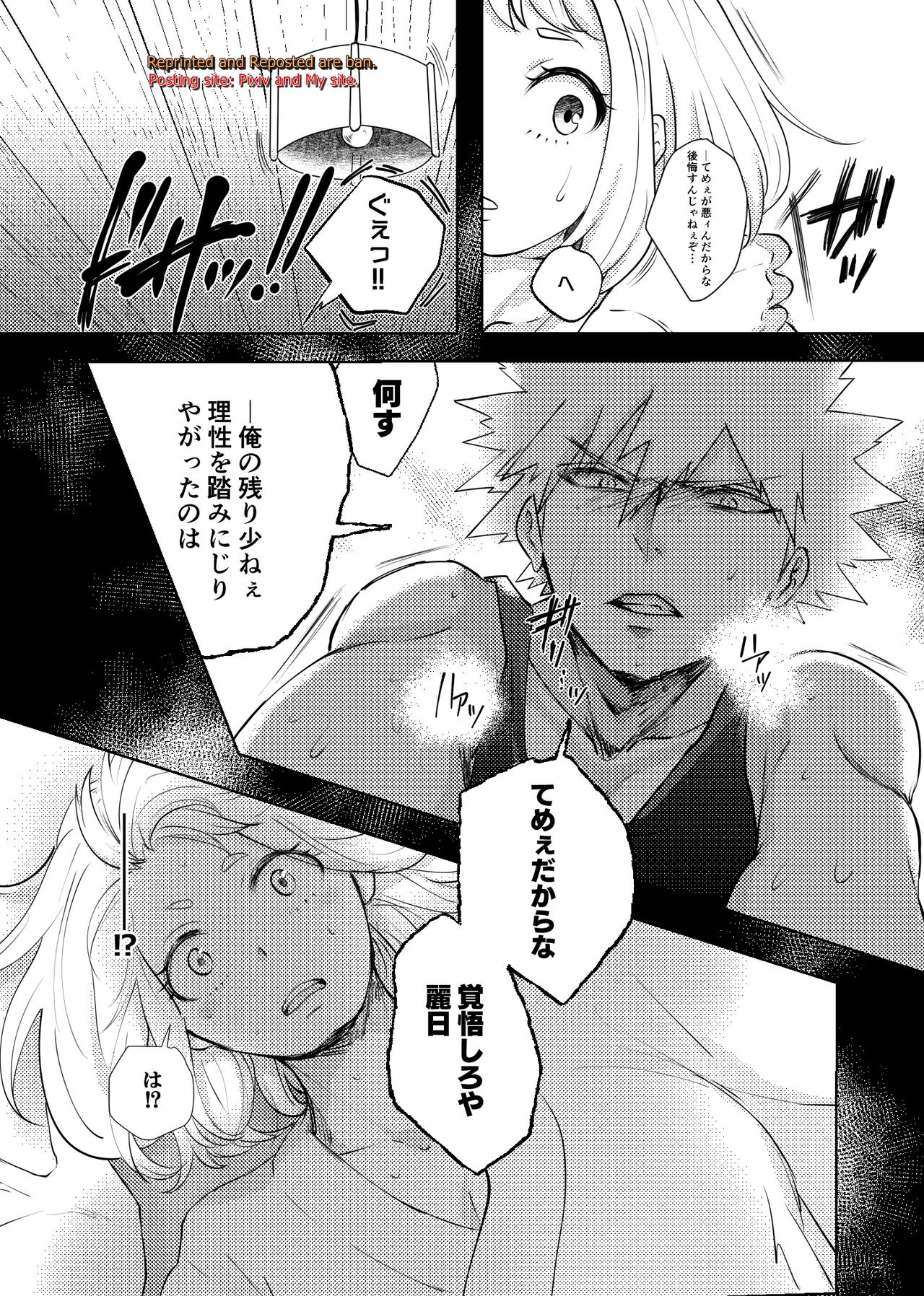 [Kakiabura (Kakipiyo)] Kedamono Doushi (Boku no Hero Academia) [Digital] Bildnummer 13