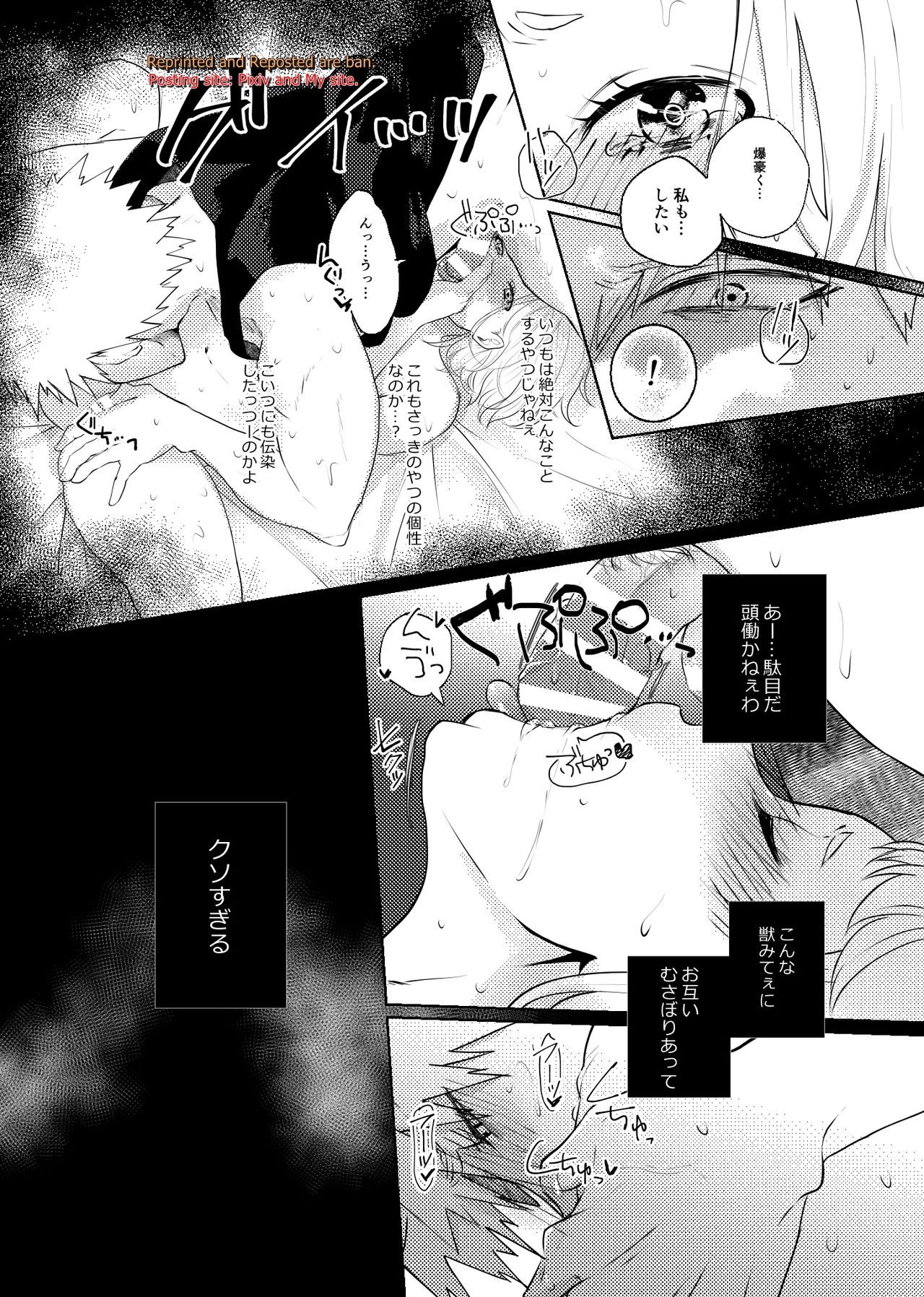 [Kakiabura (Kakipiyo)] Kedamono Doushi (Boku no Hero Academia) [Digital] Bildnummer 19