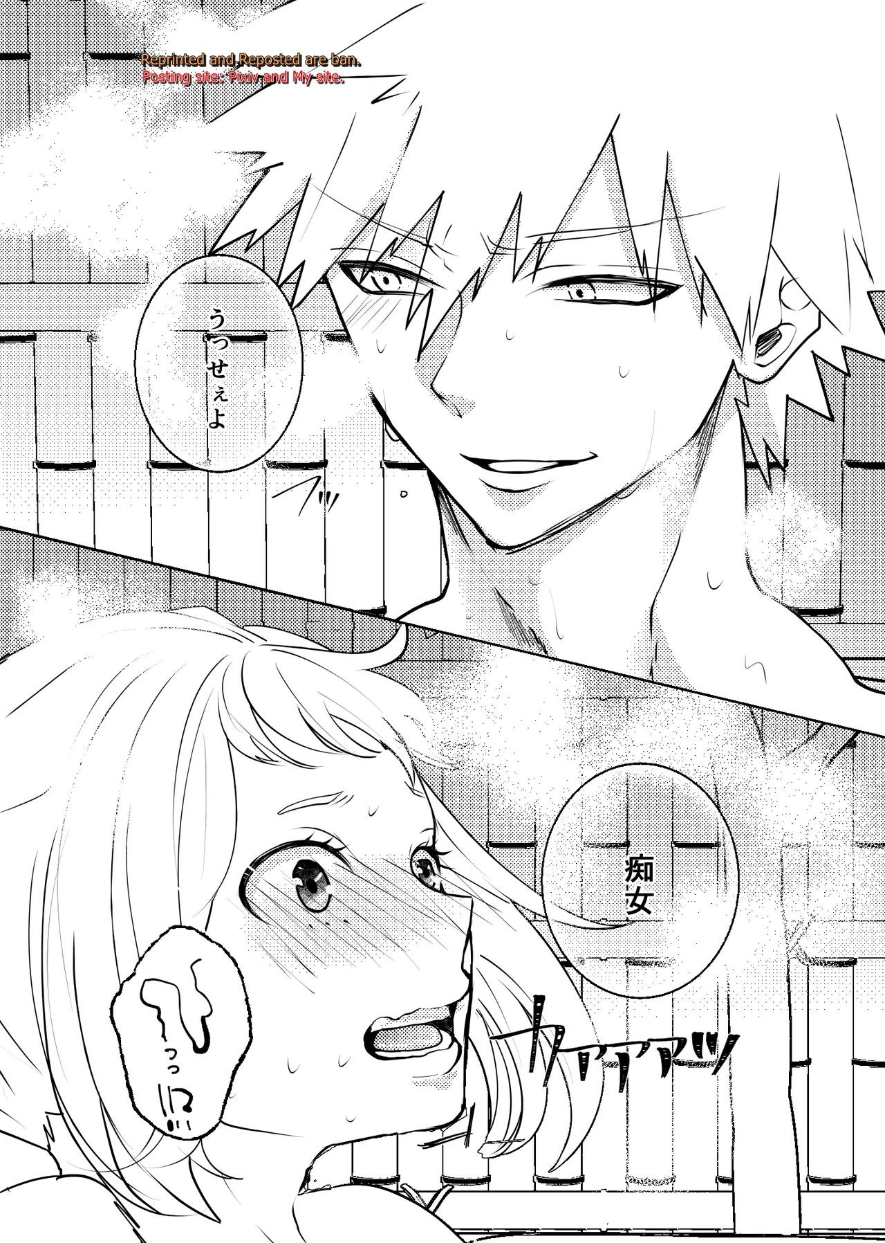 [Kakiabura (Kakipiyo)] Kedamono Doushi (Boku no Hero Academia) [Digital] Bildnummer 32