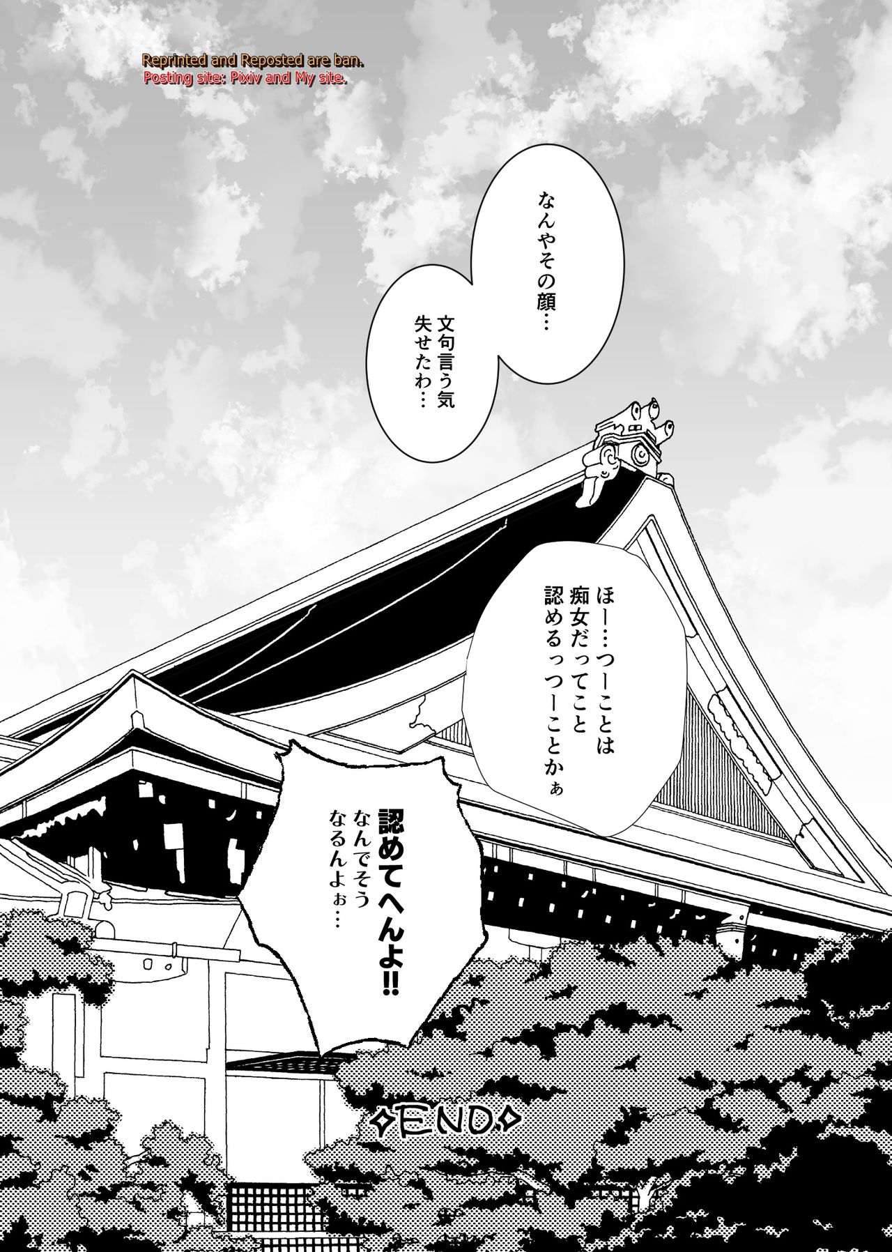 [Kakiabura (Kakipiyo)] Kedamono Doushi (Boku no Hero Academia) [Digital] Bildnummer 33