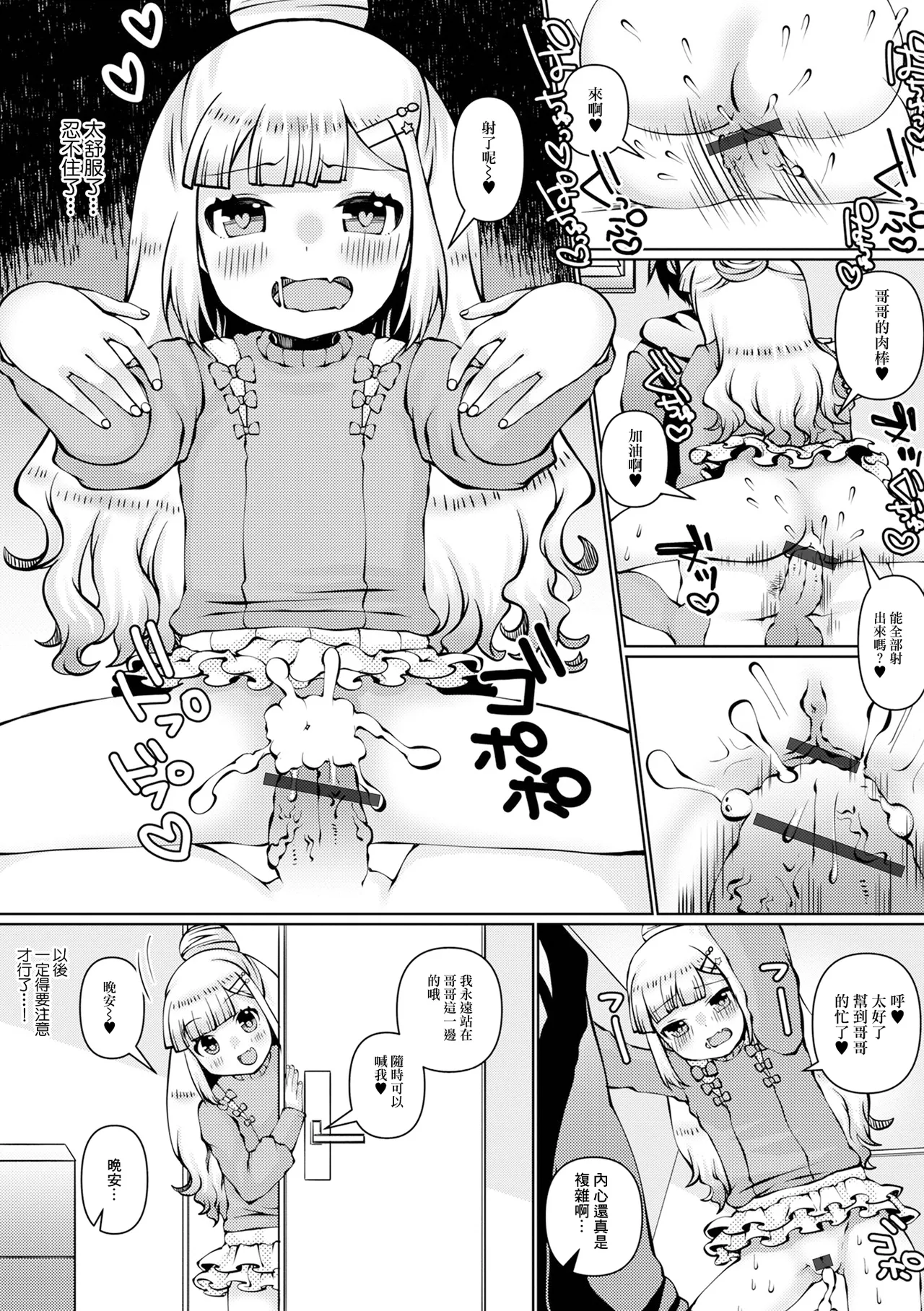 [ズンにゃんにゃん] 一本イッとく image number 4