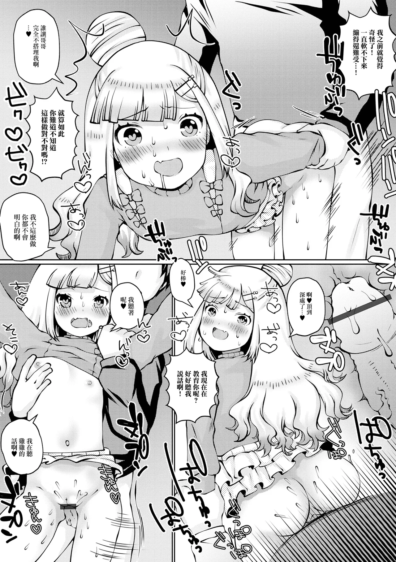 [ズンにゃんにゃん] 一本イッとく image number 8