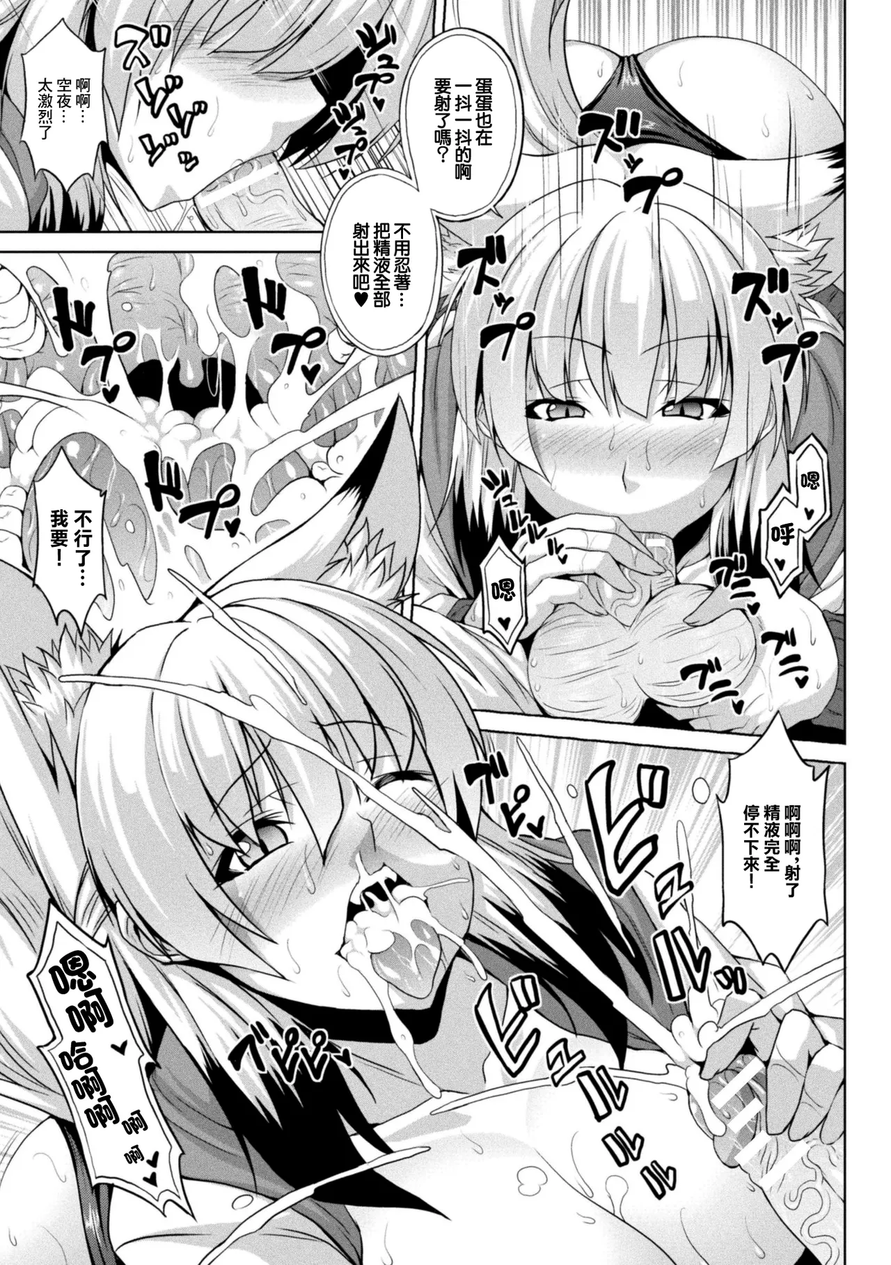 [ソメジマ] 狐な幼馴染み 图片编号 7