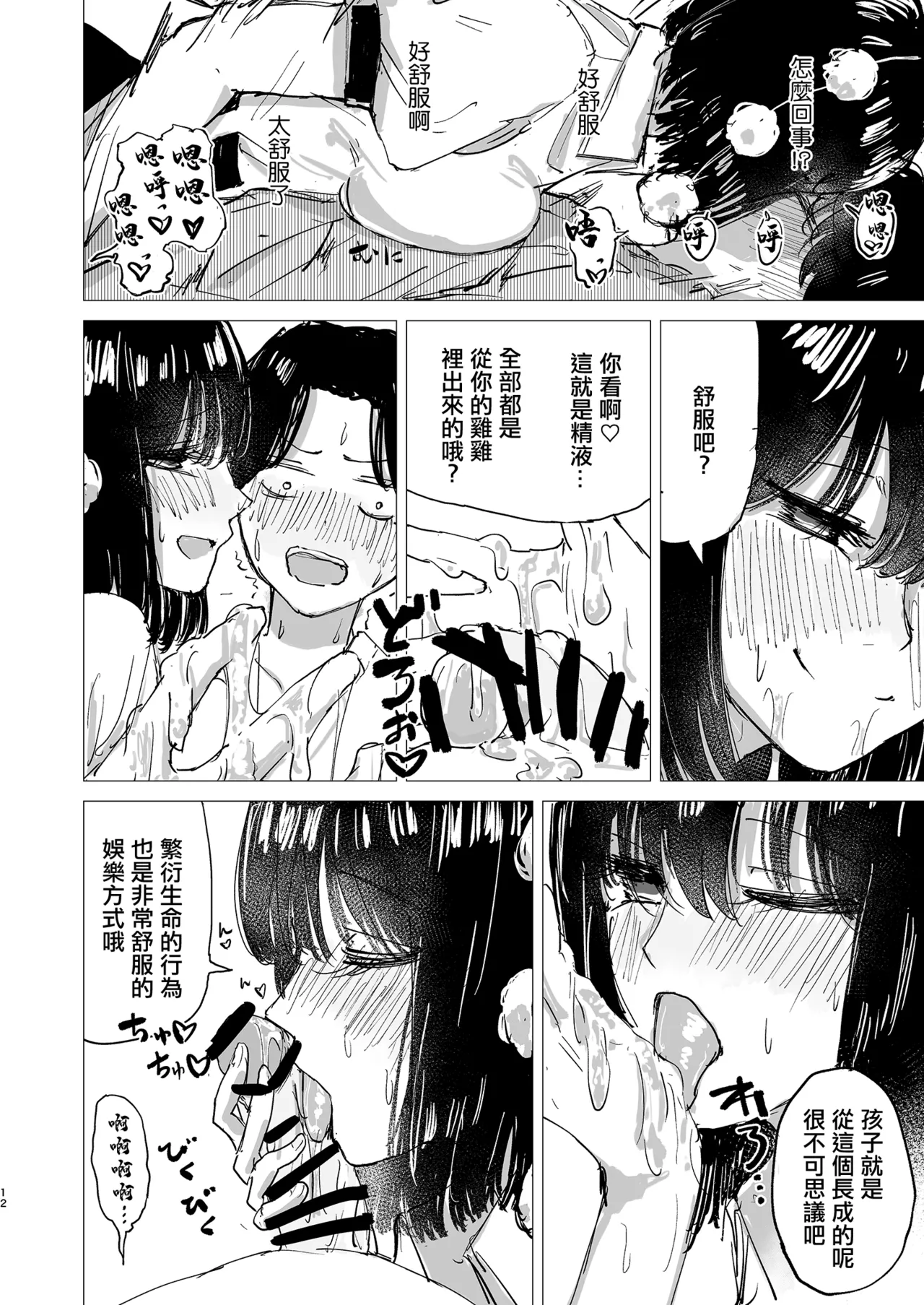 [Koke no Mushi-dokoro Uraguchi (Kurausu Shikeshike)] Rakuyou (Touhou Project) [Chinese] [Digital] imagen número 12