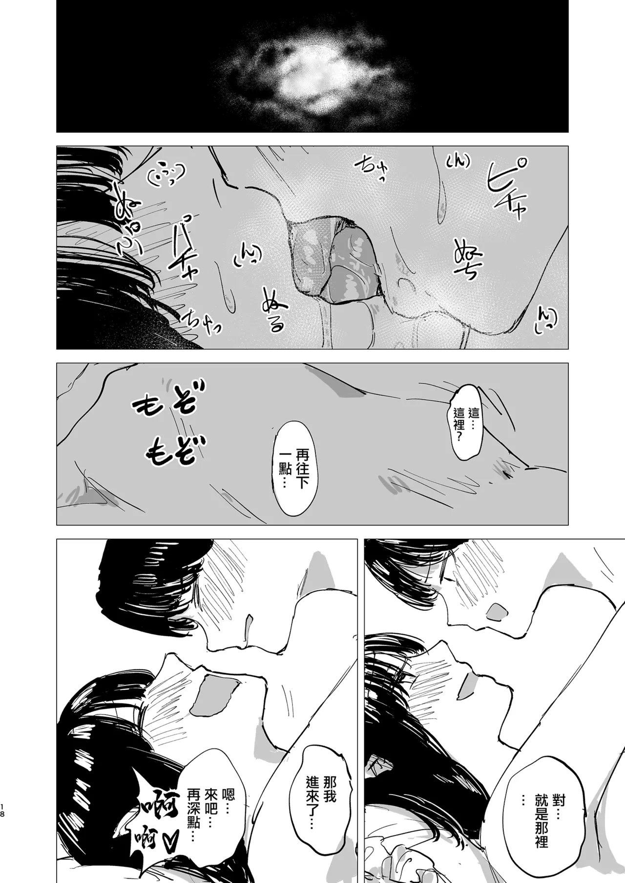 [Koke no Mushi-dokoro Uraguchi (Kurausu Shikeshike)] Rakuyou (Touhou Project) [Chinese] [Digital] imagen número 18