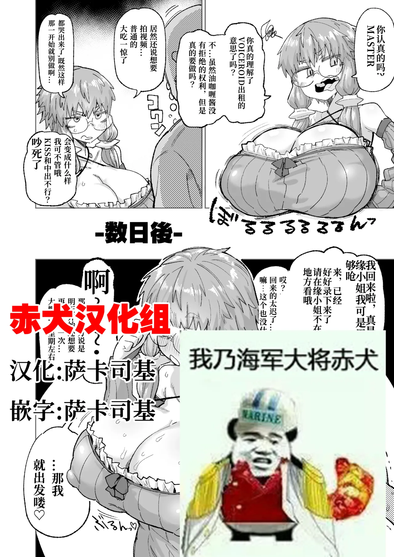 [Dekosuke] Yukari-san Netorase (VOICEROID)[Chinese] [赤犬汉化组] imagen número 1