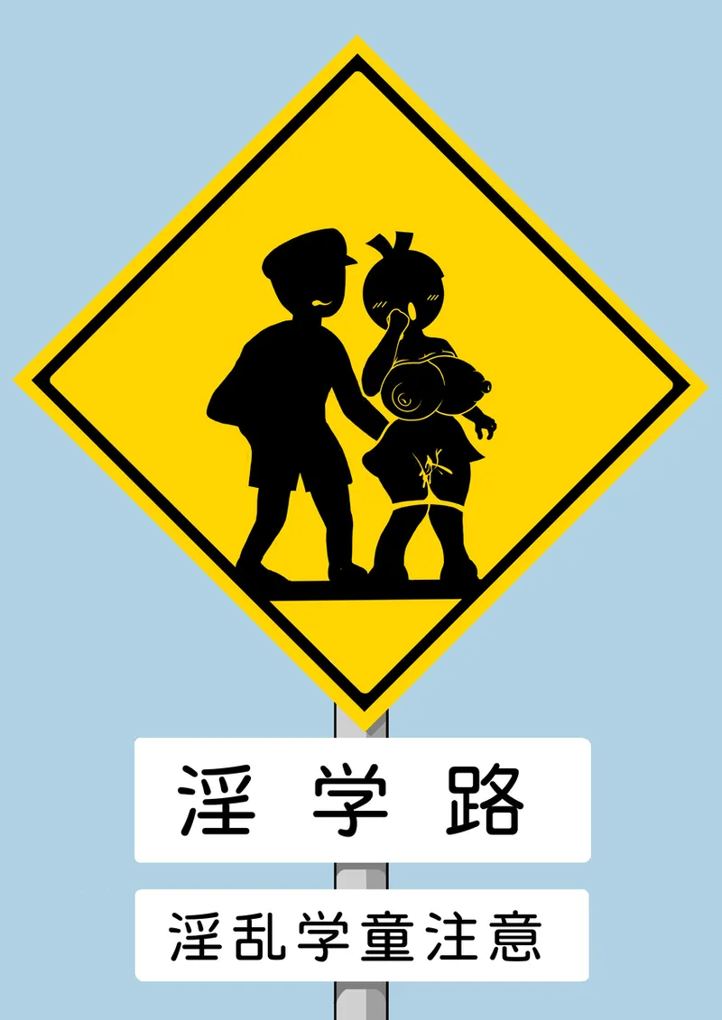 pictogram porn изображение № 64