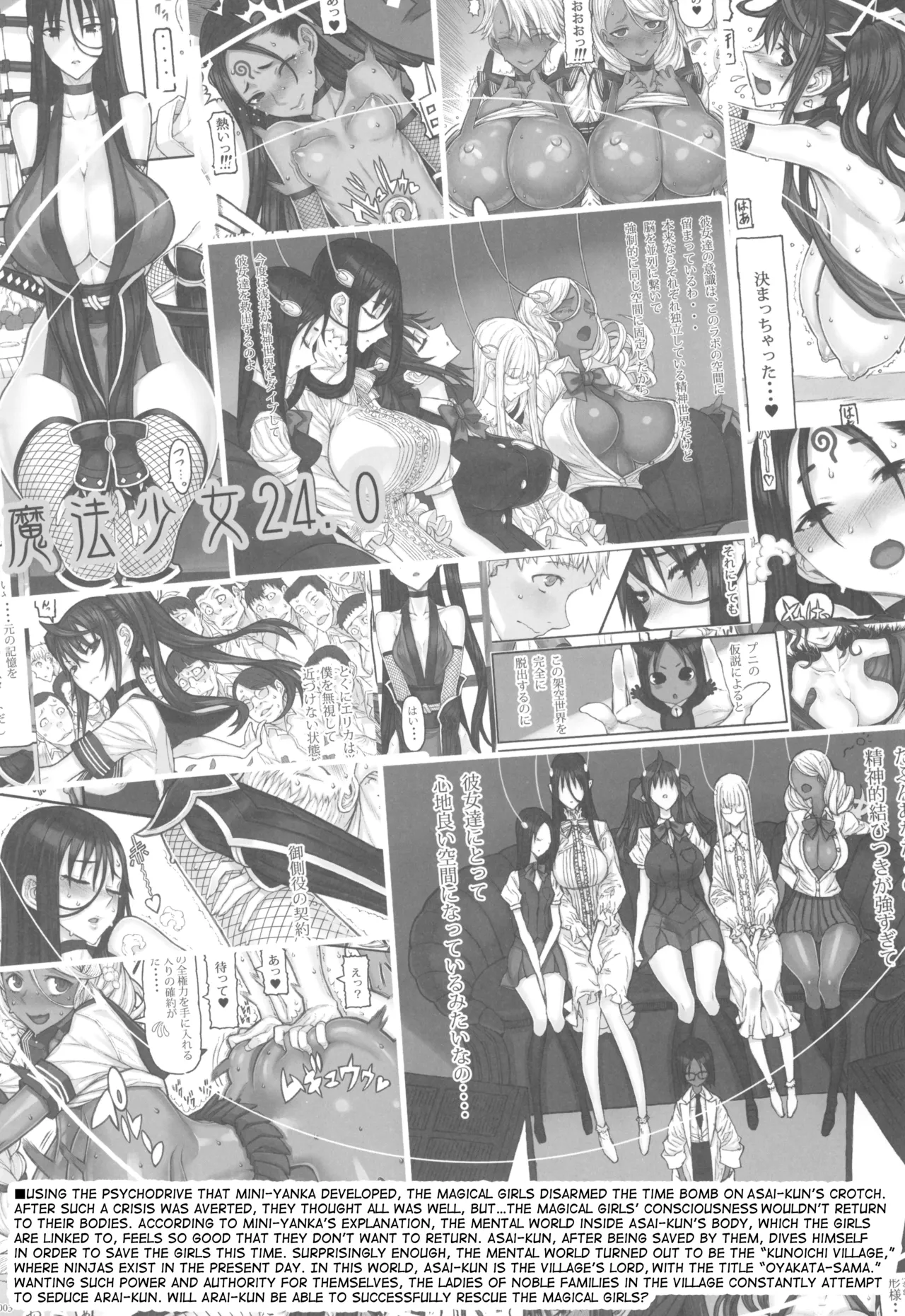 (C107) [Zettai Shoujo (RAITA)] Mahou Shoujo 24.0 (Zettai Junpaku Mahou Shoujo) [English] [mysterymeat3] 画像番号 3