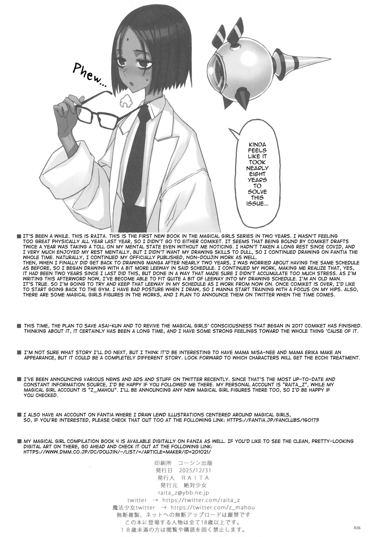 (C107) [Zettai Shoujo (RAITA)] Mahou Shoujo 24.0 (Zettai Junpaku Mahou Shoujo) [English] [mysterymeat3] 画像番号 26