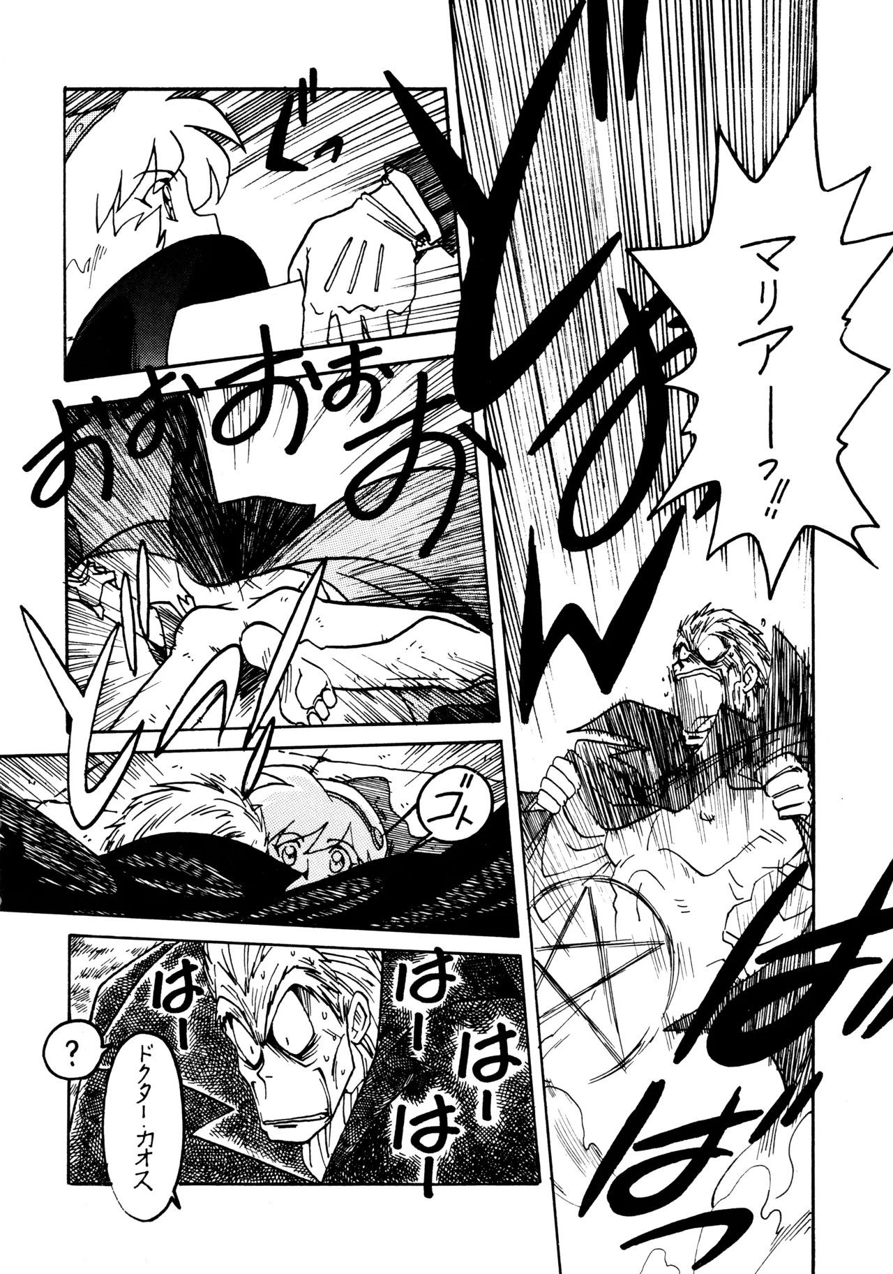 [BIBLE (Ogata Satomi)] Kyouakuteki Shidou Daiichijou Dainikou (Ghost Sweeper Mikami) 画像番号 9