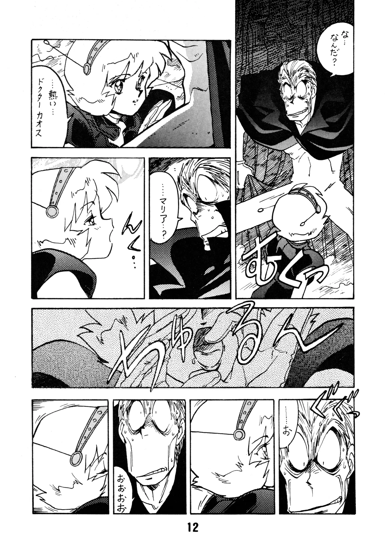 [BIBLE (Ogata Satomi)] Kyouakuteki Shidou Daiichijou Dainikou (Ghost Sweeper Mikami) 画像番号 11