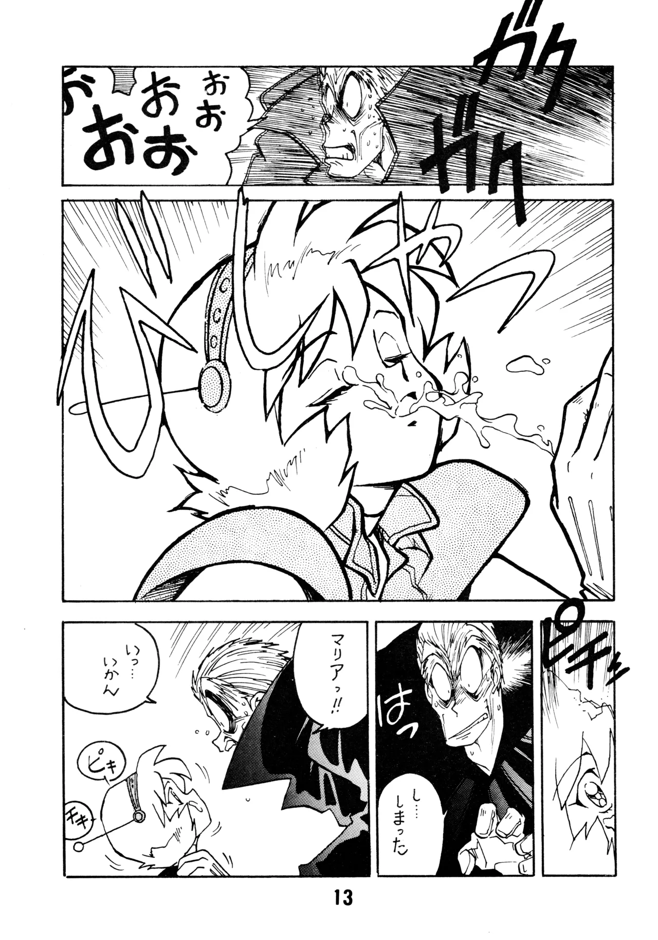 [BIBLE (Ogata Satomi)] Kyouakuteki Shidou Daiichijou Dainikou (Ghost Sweeper Mikami) 画像番号 12