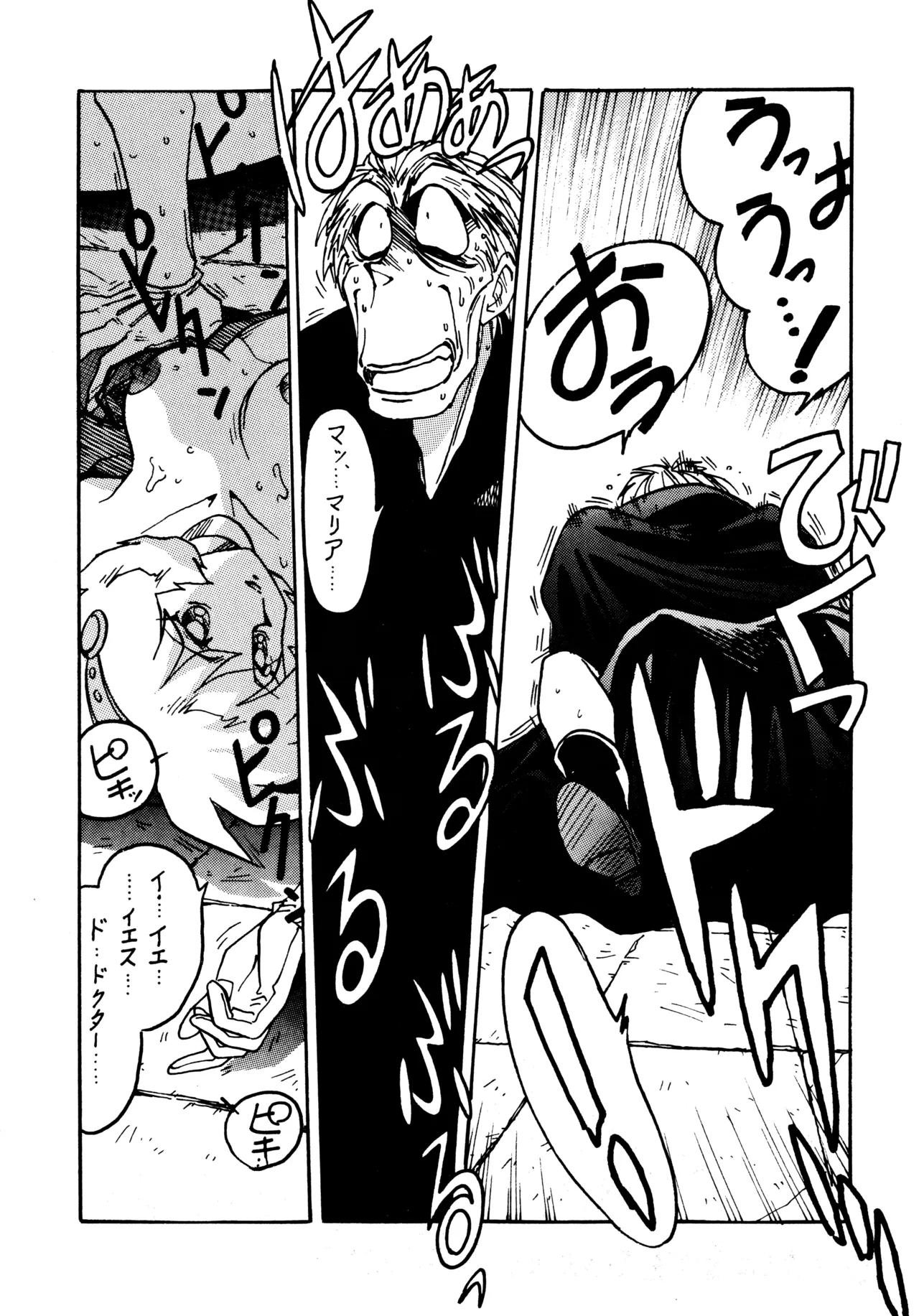 [BIBLE (Ogata Satomi)] Kyouakuteki Shidou Daiichijou Dainikou (Ghost Sweeper Mikami) 画像番号 20