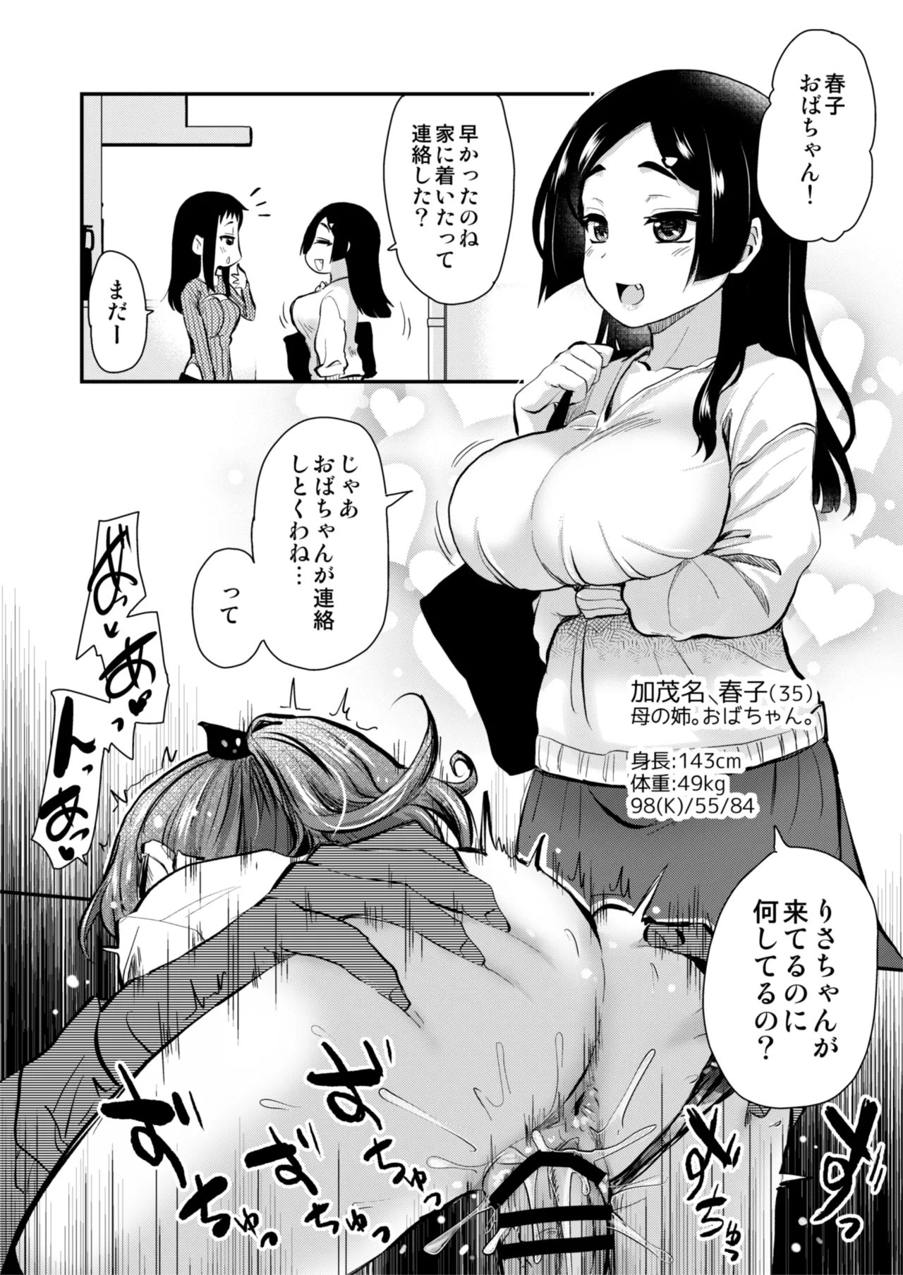 [Shin Hijiridou Honpo (Hijiri Tsukasa)] H Na Fūshū ga Aru Inaka Kara Kita Watashi Wa, Tokai no Hō ga da to Omotta. [Digital] numero di immagine  10