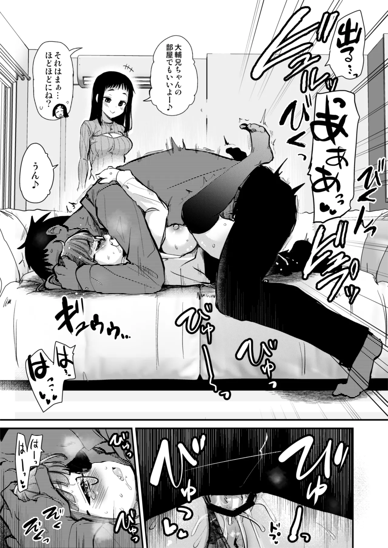 [Shin Hijiridou Honpo (Hijiri Tsukasa)] H Na Fūshū ga Aru Inaka Kara Kita Watashi Wa, Tokai no Hō ga da to Omotta. [Digital] numero di immagine  13