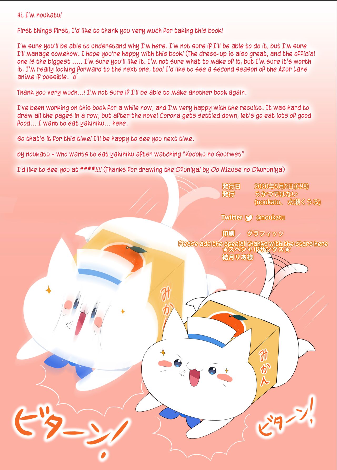 [Ukatsu de wa Nai (noukatu, Minase Kuru)] AzuLan Oppai Okkii Hon (Azur Lane) [English] [AZXTranslations] 画像番号 14