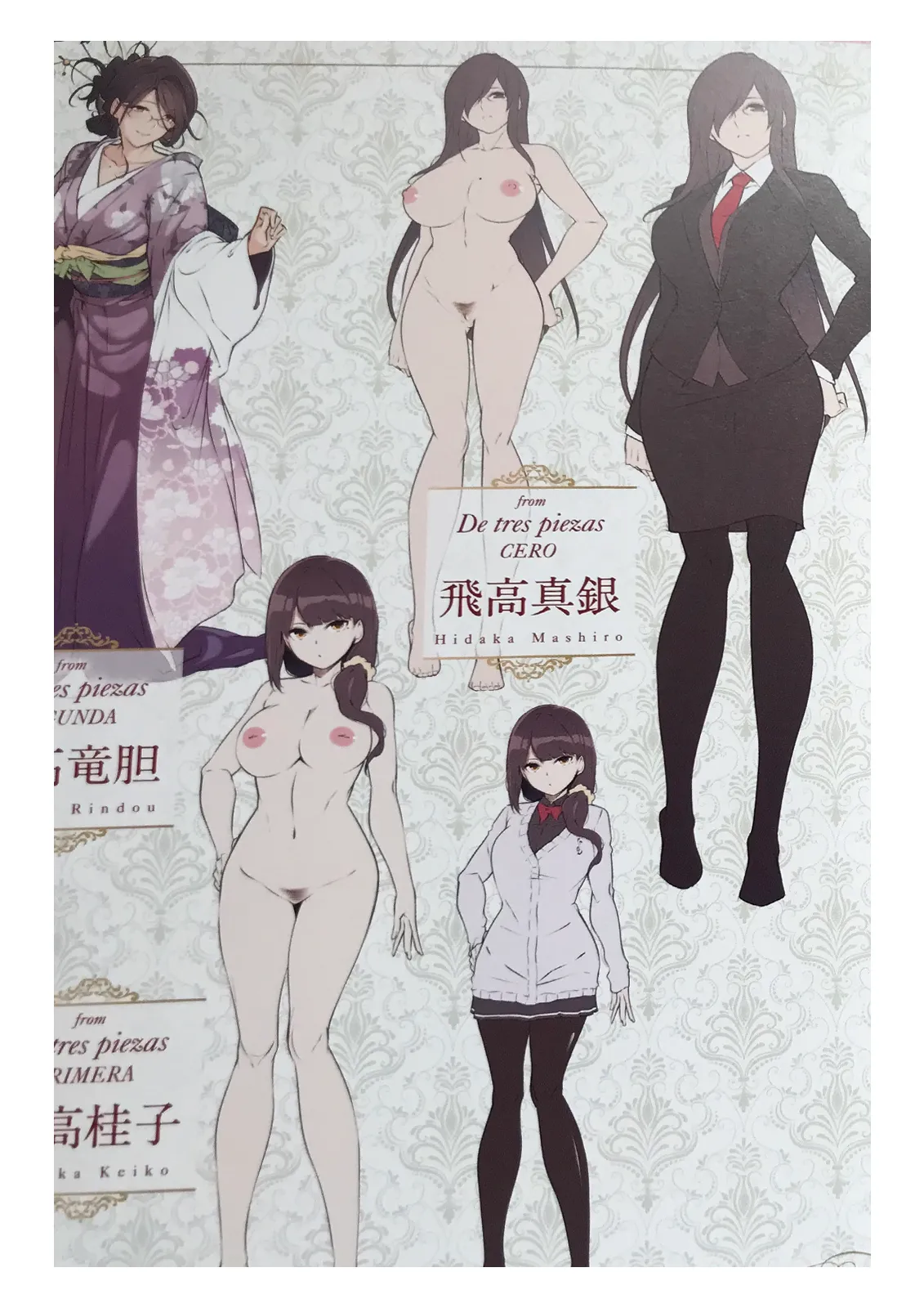 [Nanao] Master Piece -Limited Box- Shiryoushuu [Sample] изображение № 2