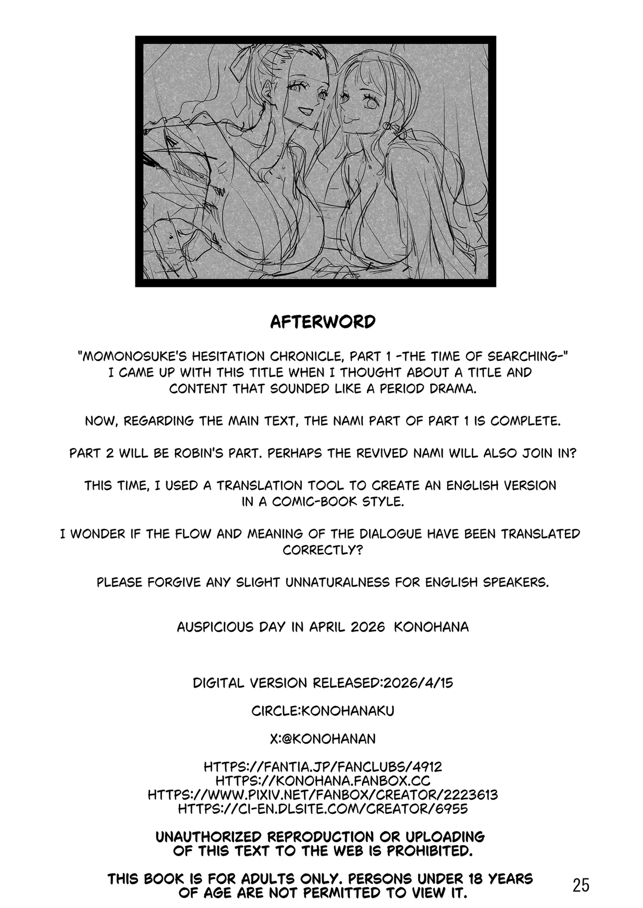 [Konohana] Momonosuke Arc Part.1 image number 25