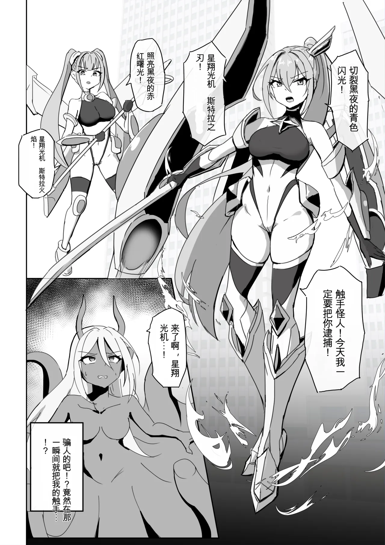 [Darkness LAB (Anomano)] Takaki Sousei wa Yamiyo ni Ochiru [Chinese] [日本小吃汉化组] [Digital] 画像番号 4