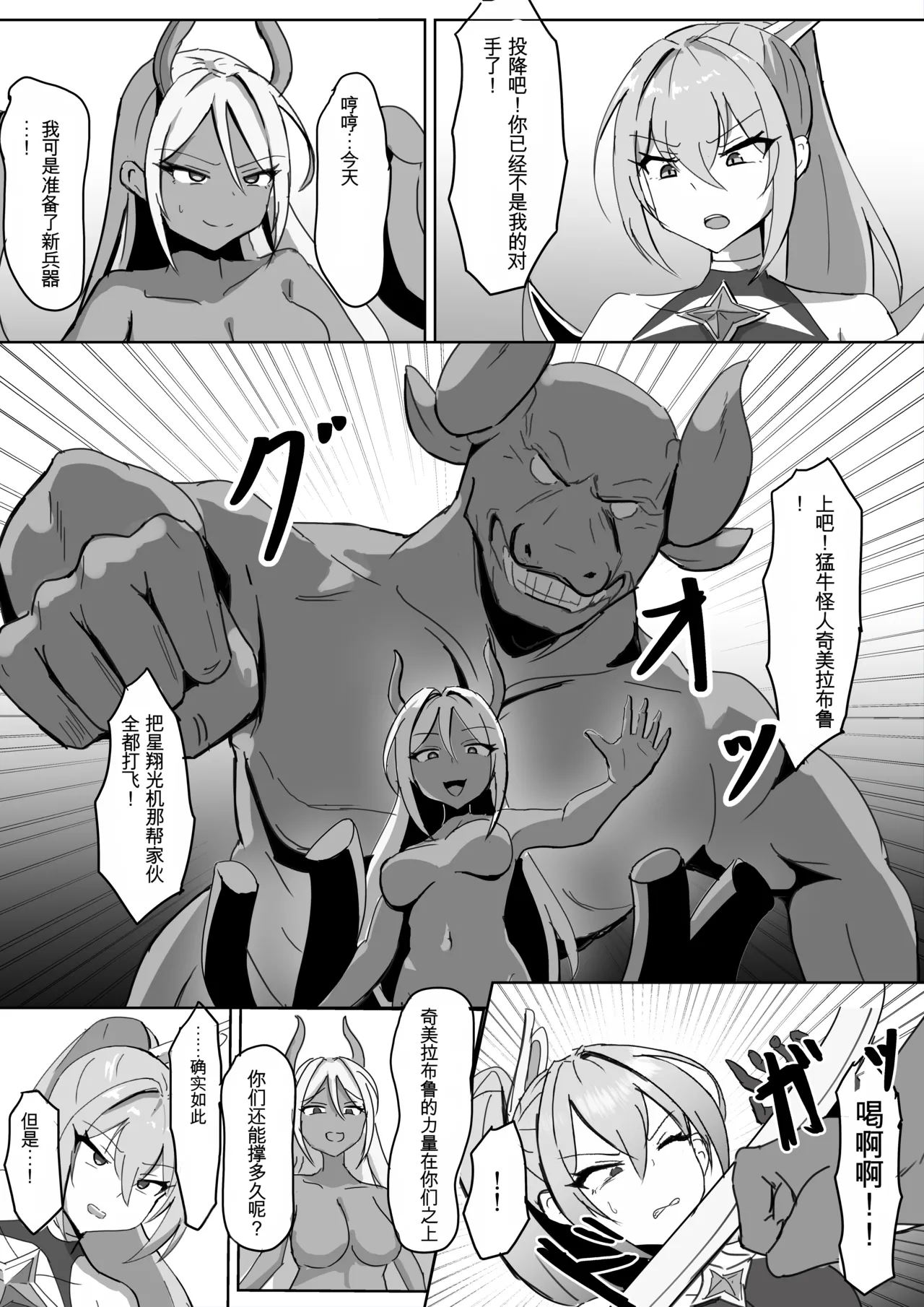 [Darkness LAB (Anomano)] Takaki Sousei wa Yamiyo ni Ochiru [Chinese] [日本小吃汉化组] [Digital] 画像番号 5