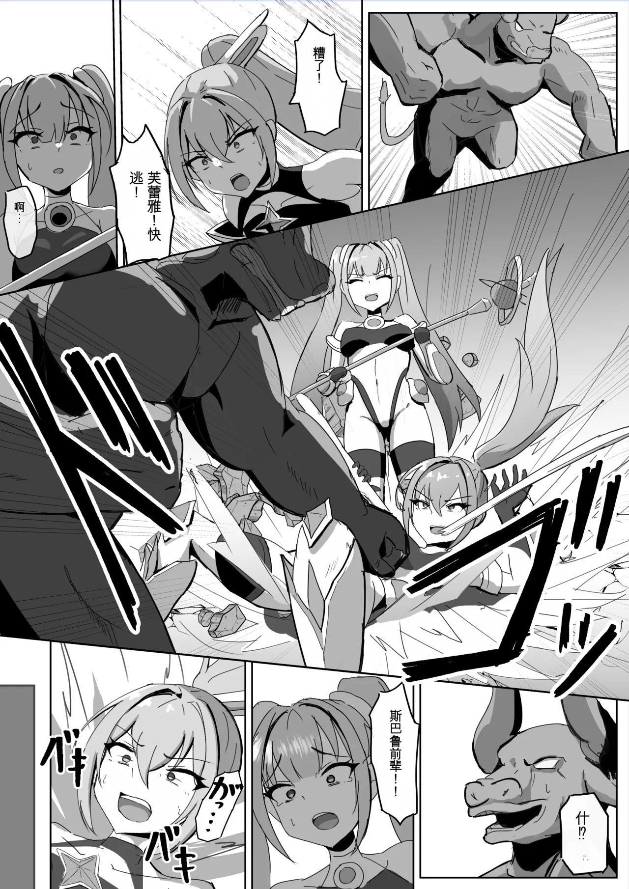 [Darkness LAB (Anomano)] Takaki Sousei wa Yamiyo ni Ochiru [Chinese] [日本小吃汉化组] [Digital] 画像番号 7