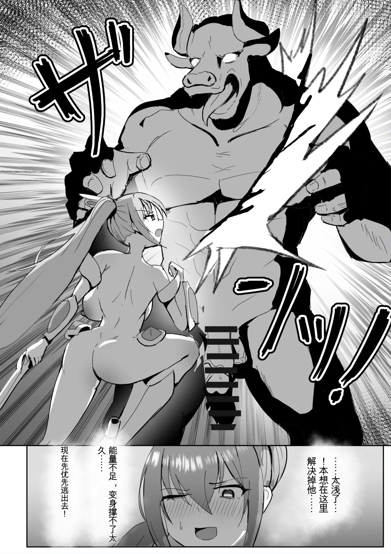 [Darkness LAB (Anomano)] Takaki Sousei wa Yamiyo ni Ochiru [Chinese] [日本小吃汉化组] [Digital] 画像番号 18