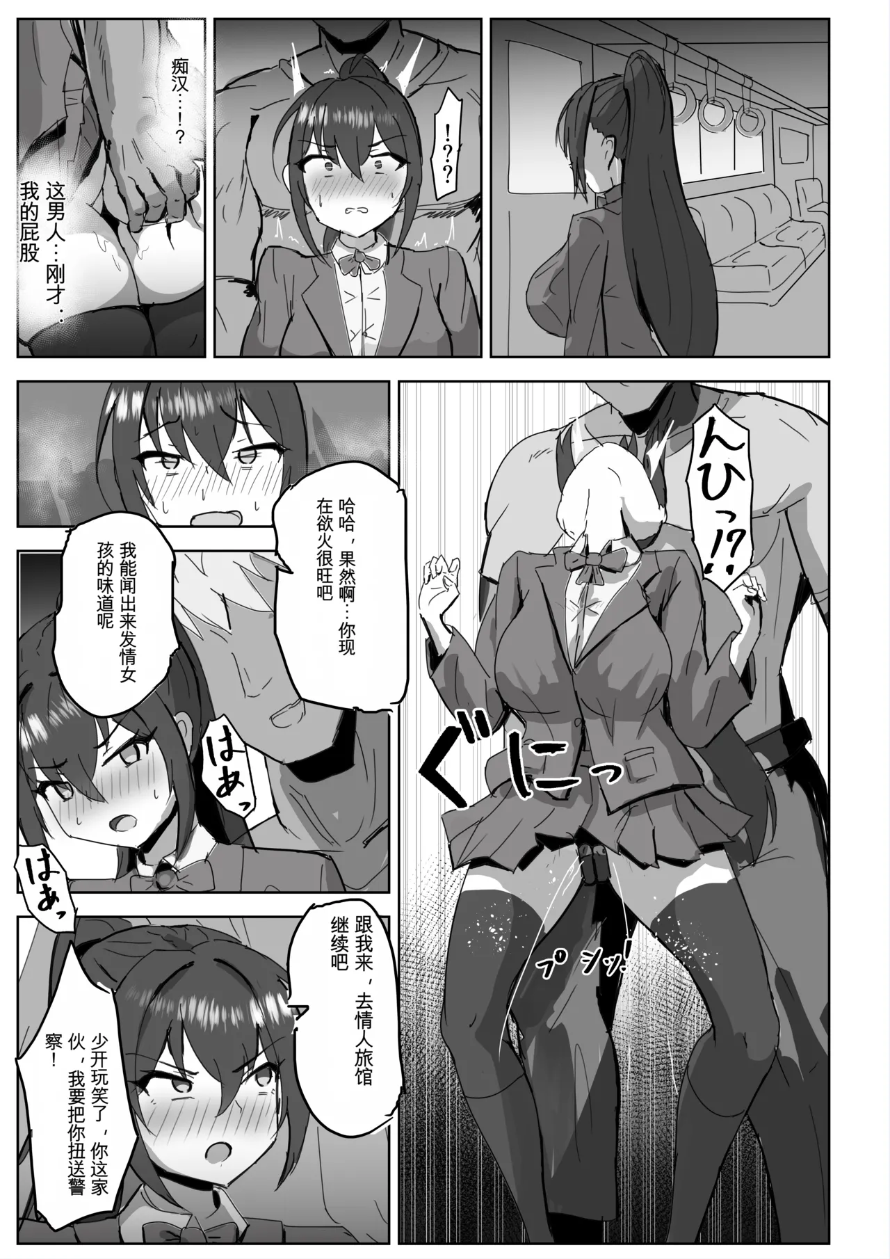 [Darkness LAB (Anomano)] Takaki Sousei wa Yamiyo ni Ochiru [Chinese] [日本小吃汉化组] [Digital] 画像番号 24