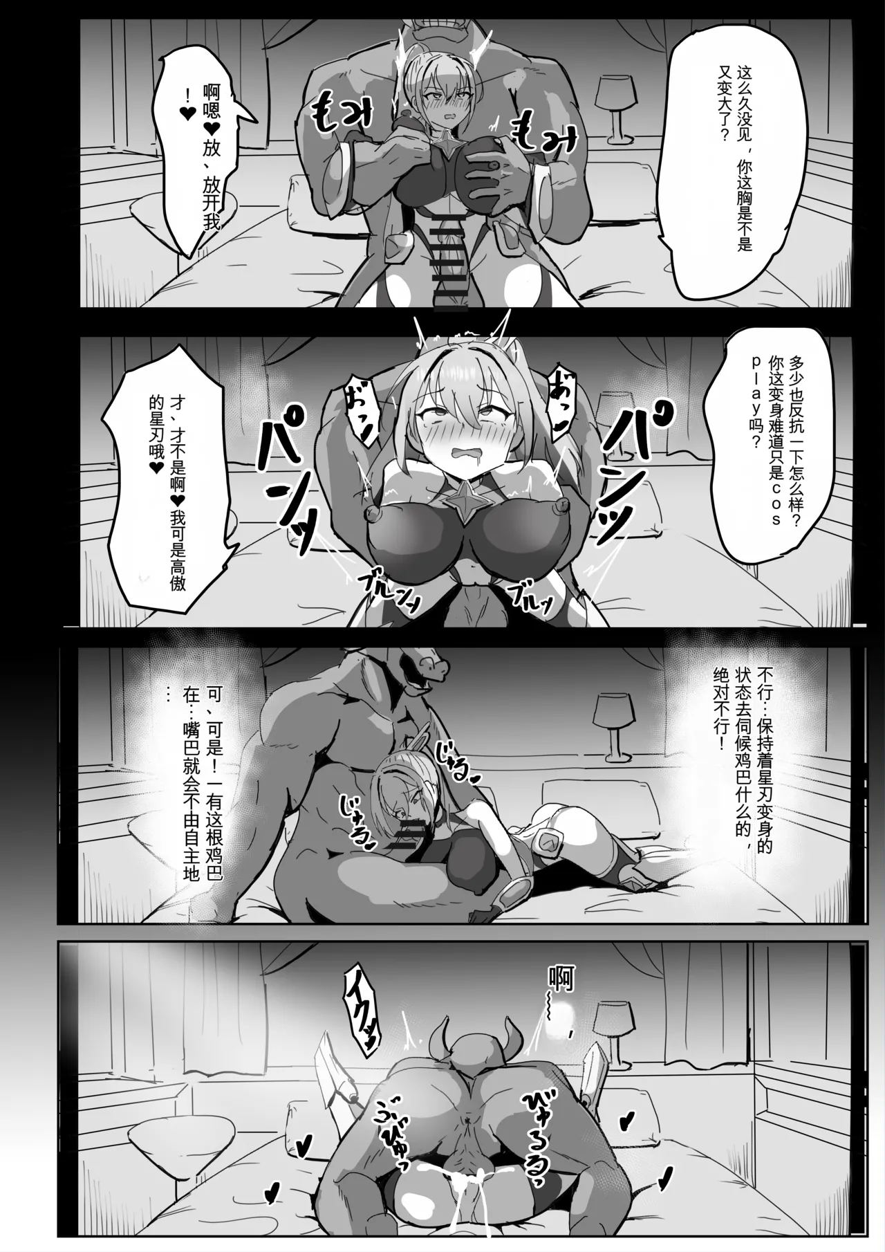 [Darkness LAB (Anomano)] Takaki Sousei wa Yamiyo ni Ochiru [Chinese] [日本小吃汉化组] [Digital] 画像番号 32