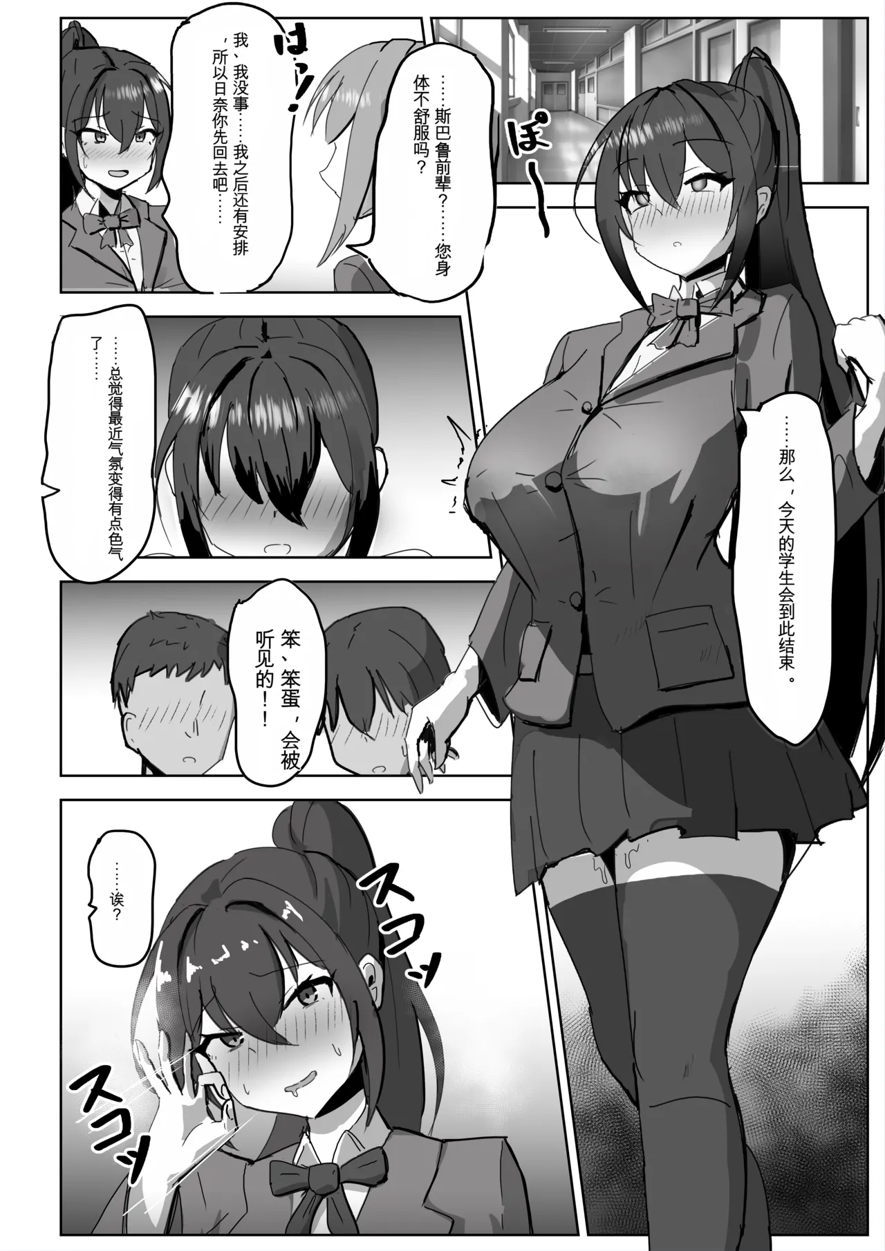 [Darkness LAB (Anomano)] Takaki Sousei wa Yamiyo ni Ochiru [Chinese] [日本小吃汉化组] [Digital] 画像番号 34