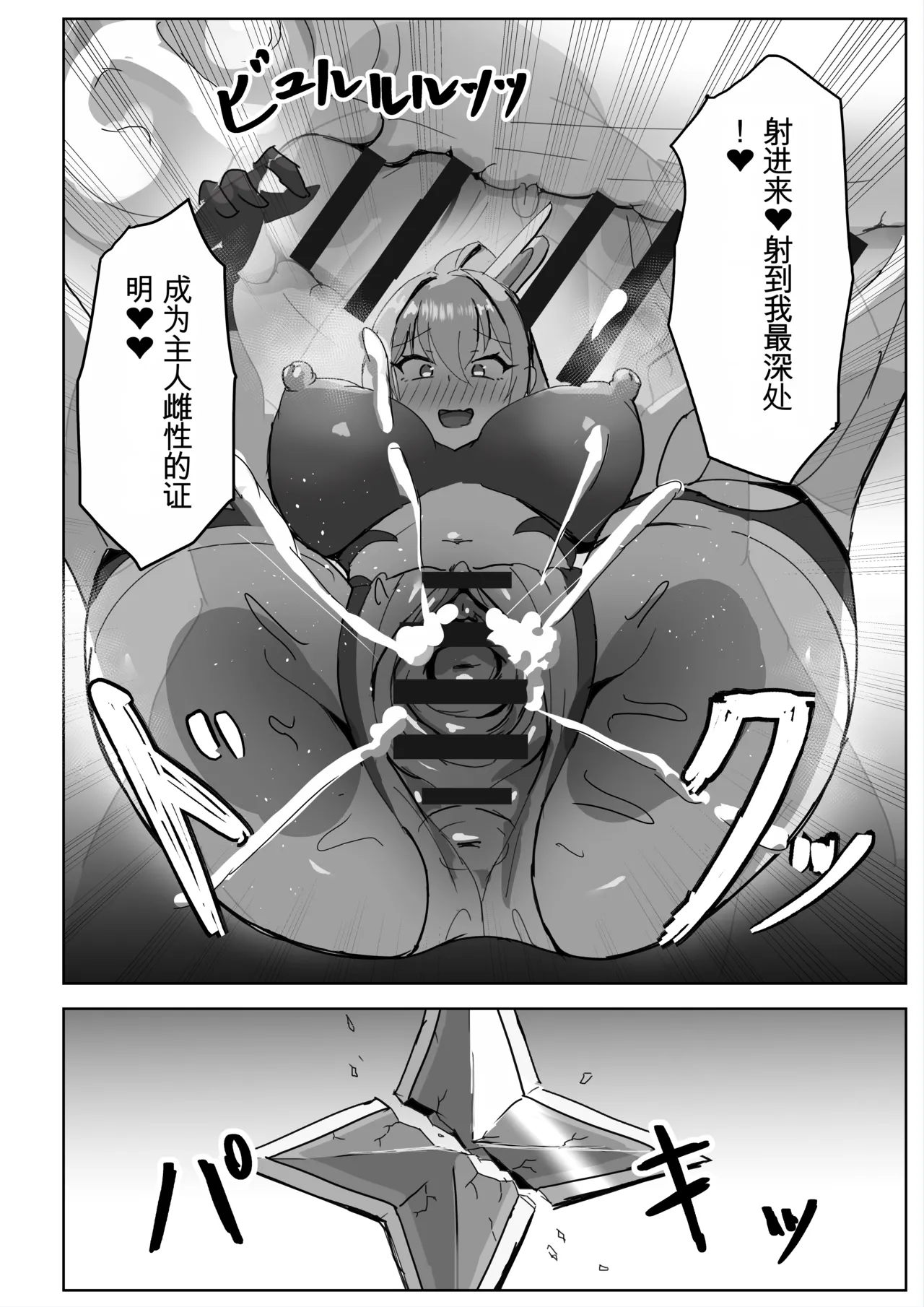 [Darkness LAB (Anomano)] Takaki Sousei wa Yamiyo ni Ochiru [Chinese] [日本小吃汉化组] [Digital] 画像番号 50