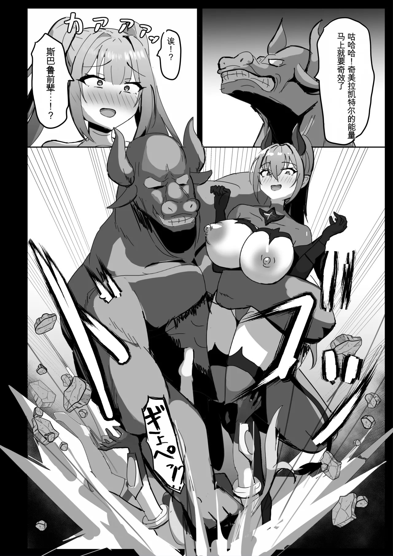 [Darkness LAB (Anomano)] Takaki Sousei wa Yamiyo ni Ochiru [Chinese] [日本小吃汉化组] [Digital] 画像番号 56