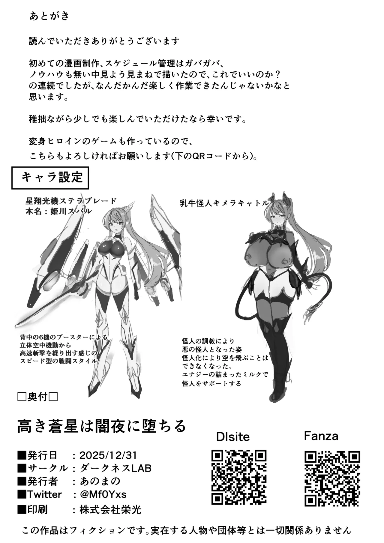 [Darkness LAB (Anomano)] Takaki Sousei wa Yamiyo ni Ochiru [Chinese] [日本小吃汉化组] [Digital] 画像番号 60