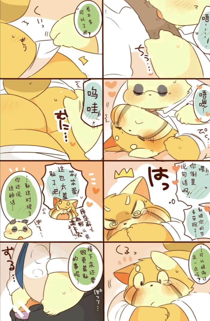 ［hyaku］雷萨君与潘达君-爸爸篇（翻嵌：小鱼） 图片编号 17