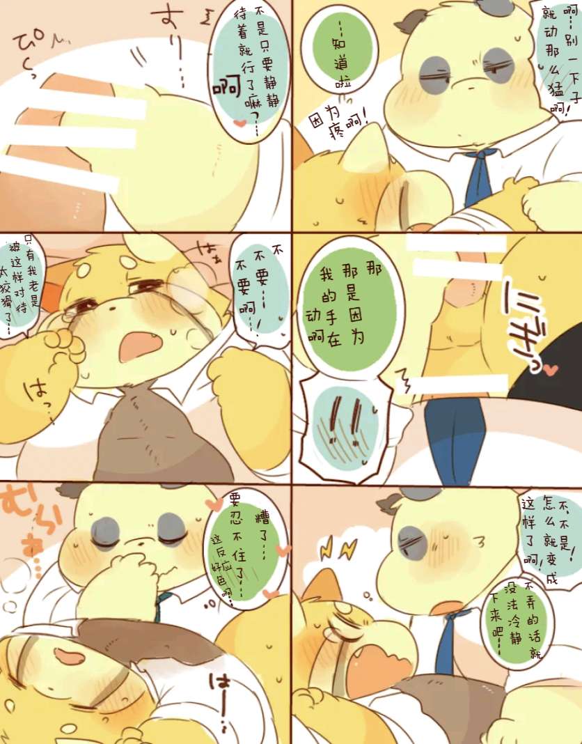 ［hyaku］雷萨君与潘达君-爸爸篇（翻嵌：小鱼） 图片编号 20