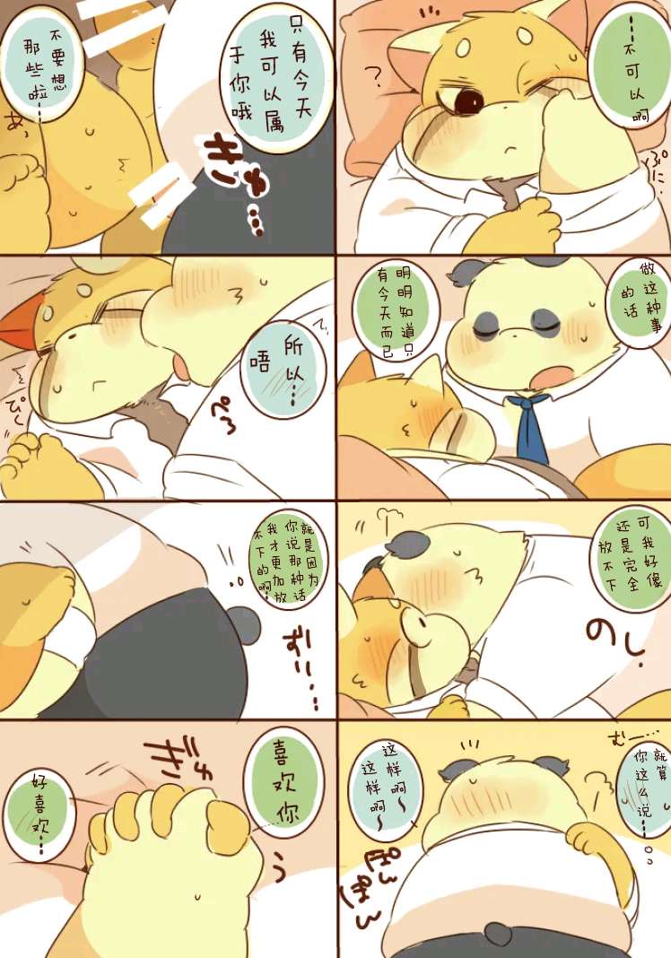 ［hyaku］雷萨君与潘达君-爸爸篇（翻嵌：小鱼） 图片编号 22