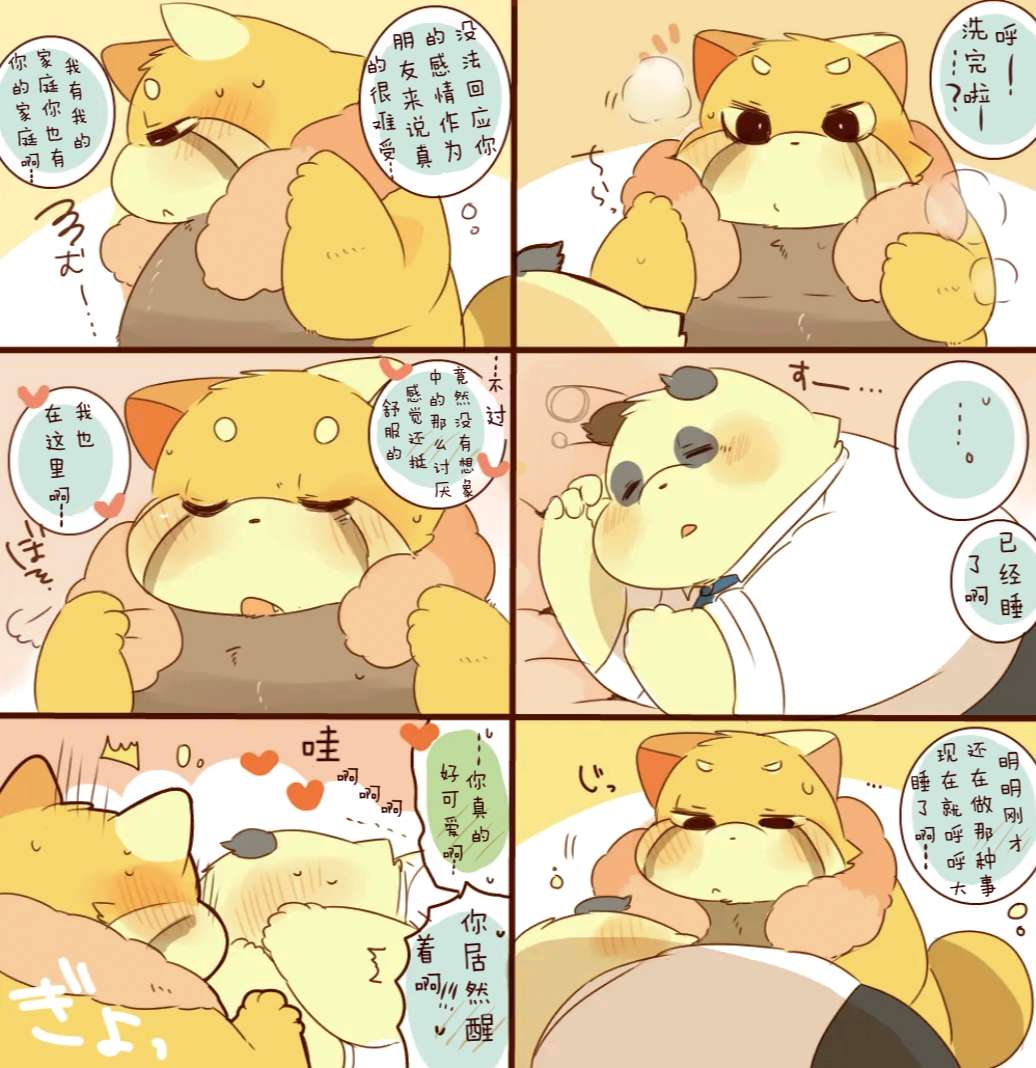 ［hyaku］雷萨君与潘达君-爸爸篇（翻嵌：小鱼） 图片编号 26