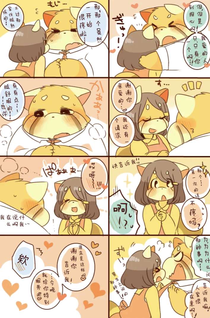 ［hyaku］雷萨君与潘达君-爸爸篇（翻嵌：小鱼） 图片编号 33