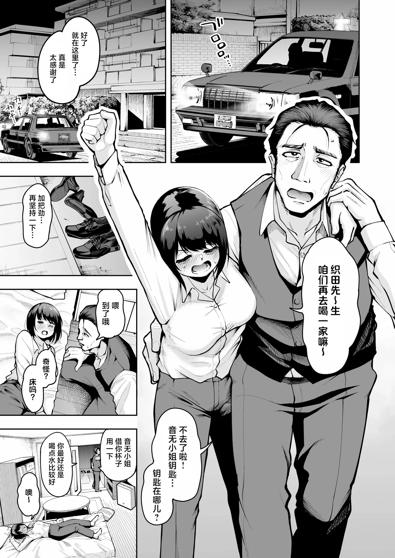 [Shittori Bouzu] Shanai Renai wa Kinshi desu! [Chinese] [紫藤汉化组] 이미지 번호 2