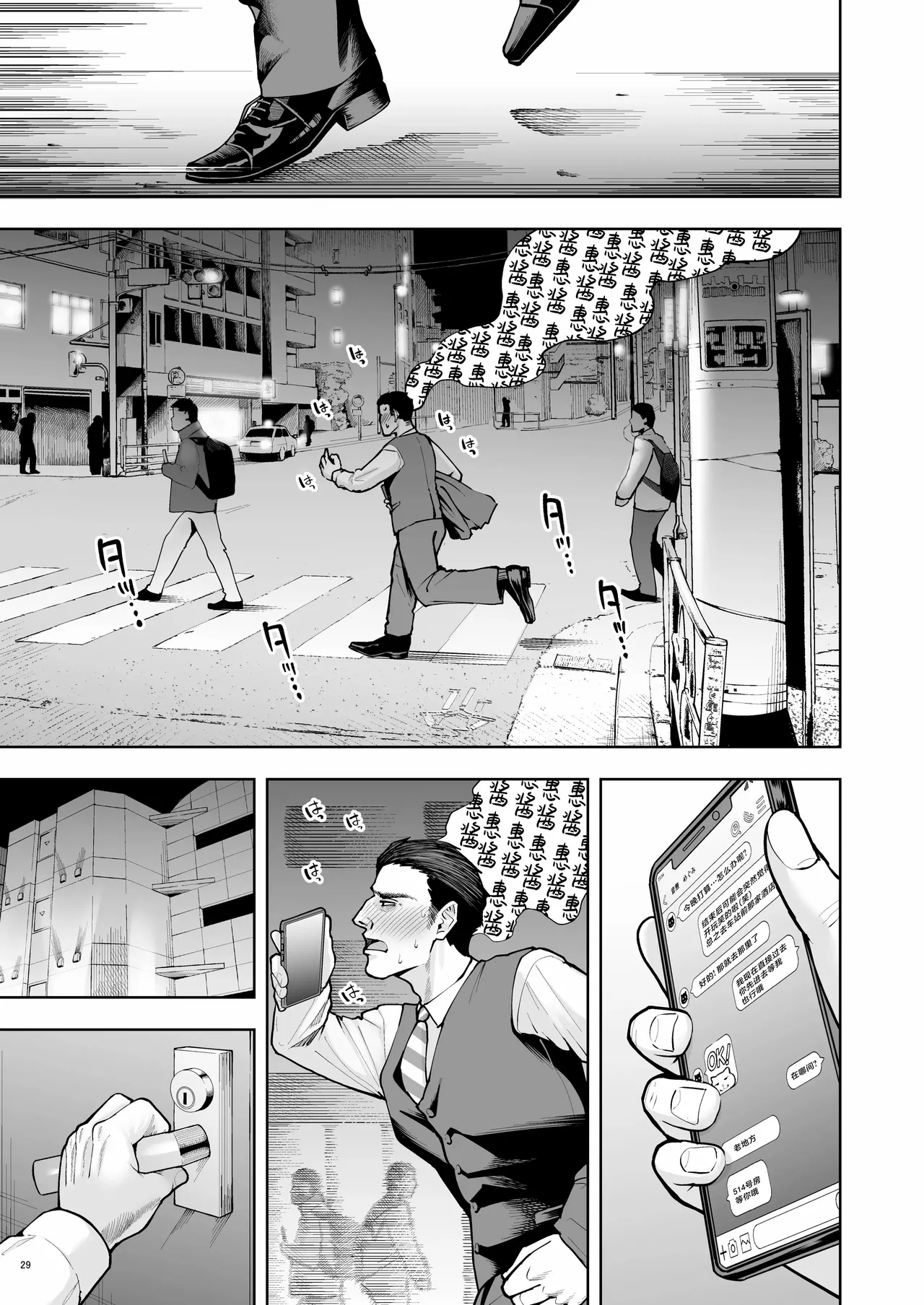 [Shittori Bouzu] Shanai Renai wa Kinshi desu! [Chinese] [紫藤汉化组] 이미지 번호 28