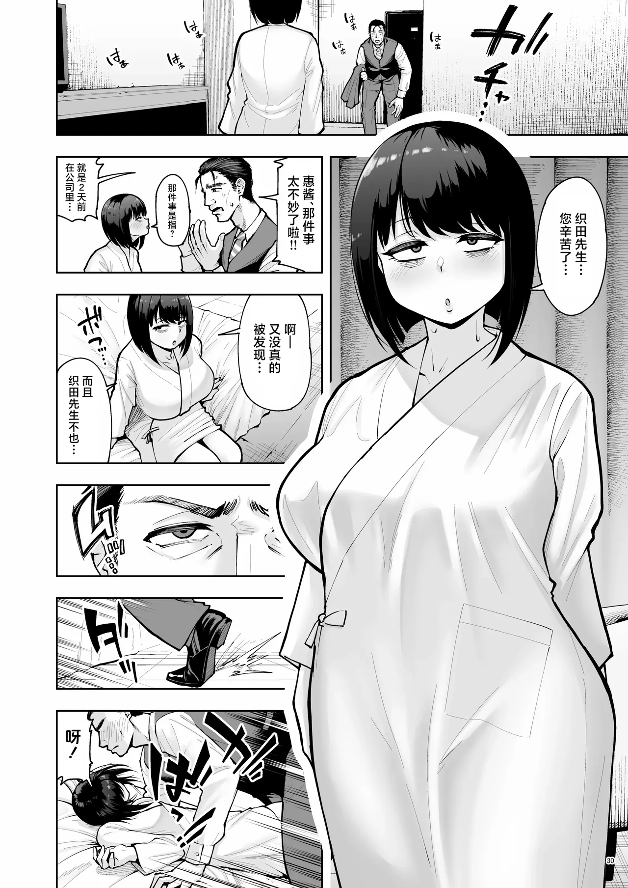 [Shittori Bouzu] Shanai Renai wa Kinshi desu! [Chinese] [紫藤汉化组] 이미지 번호 29