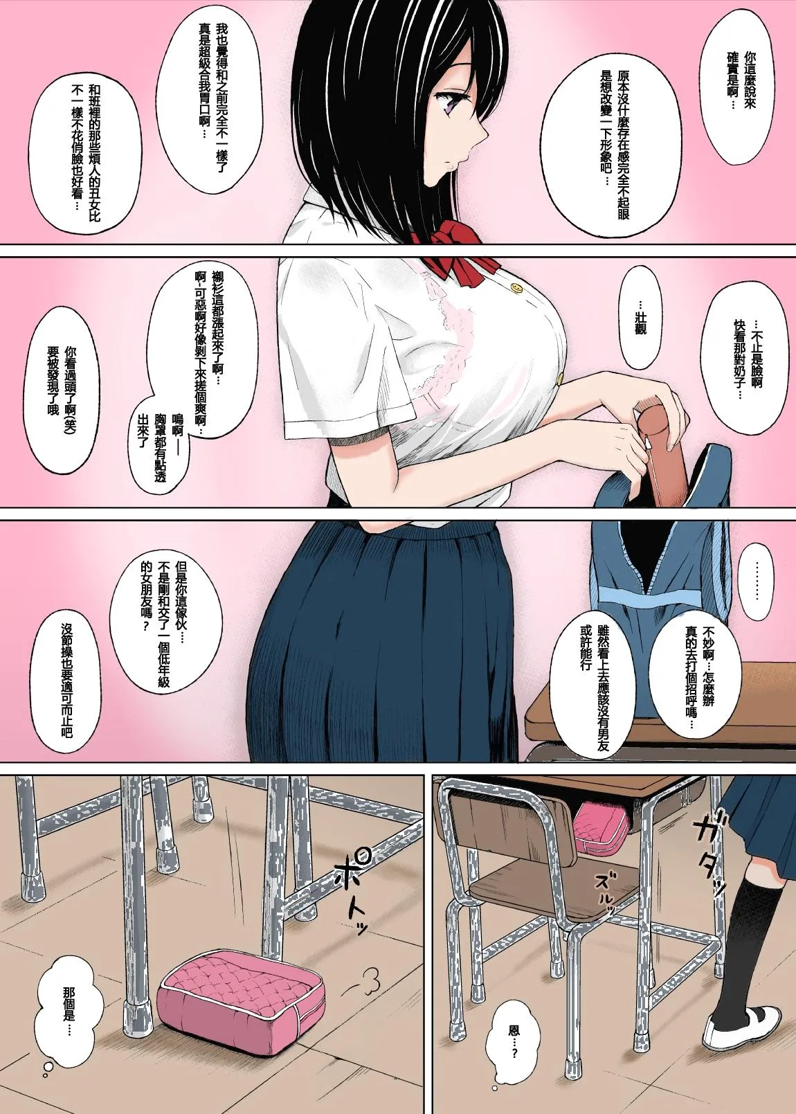 [Icepick] Natsu no Otoshigo | 夏天的後果 [Chinese] [Colorized] image number 8