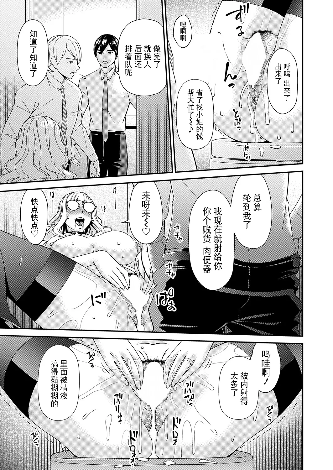 [Bai Asuka] "En'yoku no Hana" Jurinme "Gekkeiju"  (COMIC Magnum Vol.204) [Chinese] [BLUE氪个人翻译] [Digital] 图片编号 3