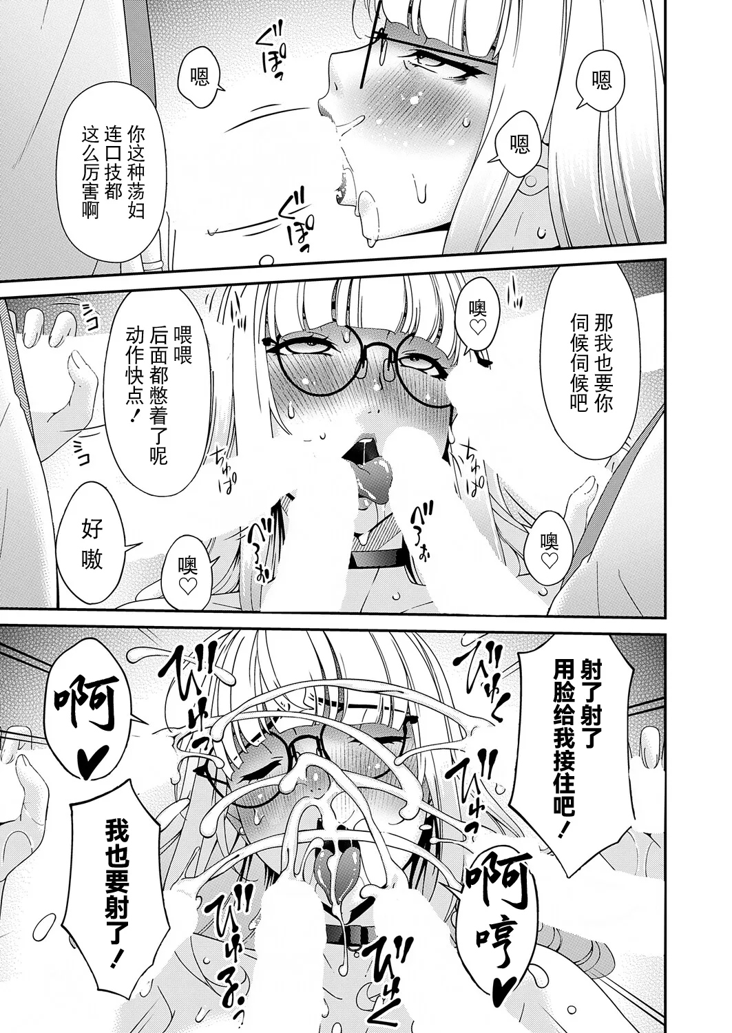 [Bai Asuka] "En'yoku no Hana" Jurinme "Gekkeiju"  (COMIC Magnum Vol.204) [Chinese] [BLUE氪个人翻译] [Digital] 图片编号 5